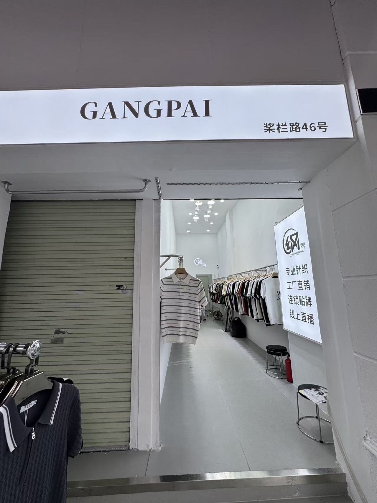 GANGPAI