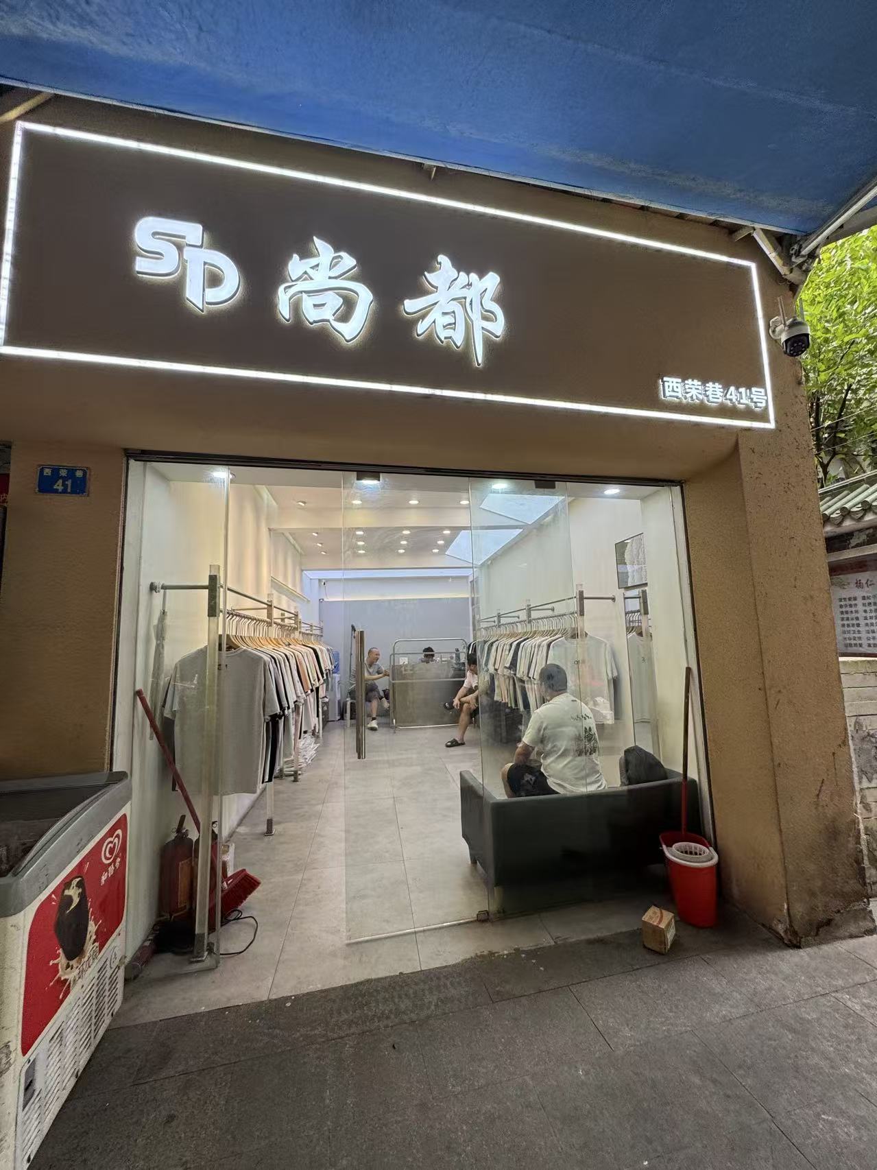 尚都