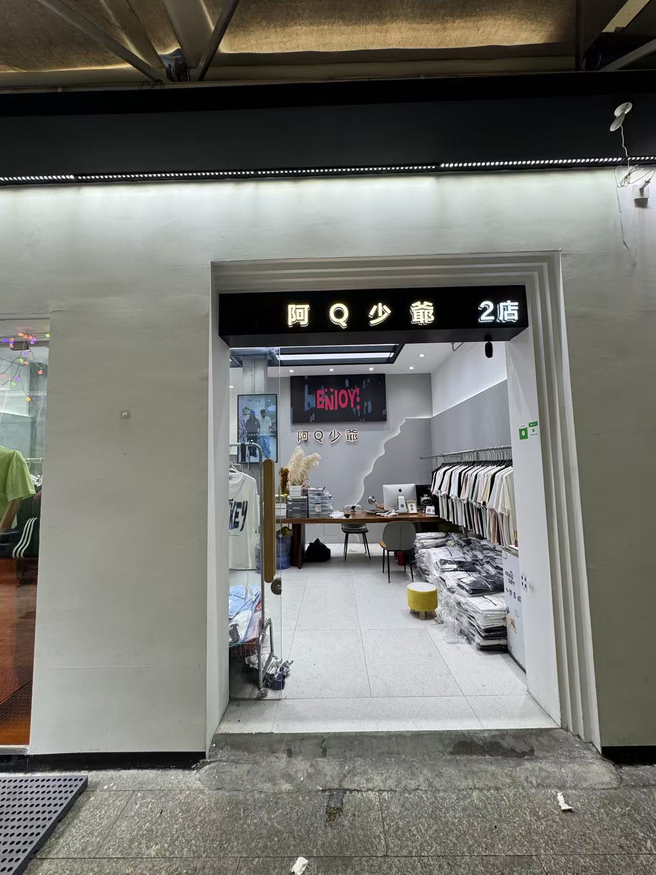 阿Q少爺
