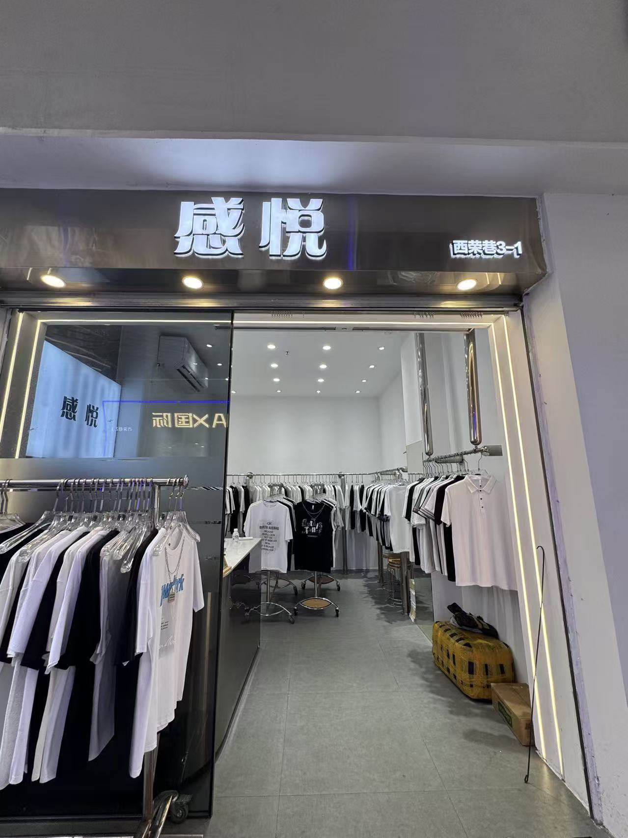 感悦
