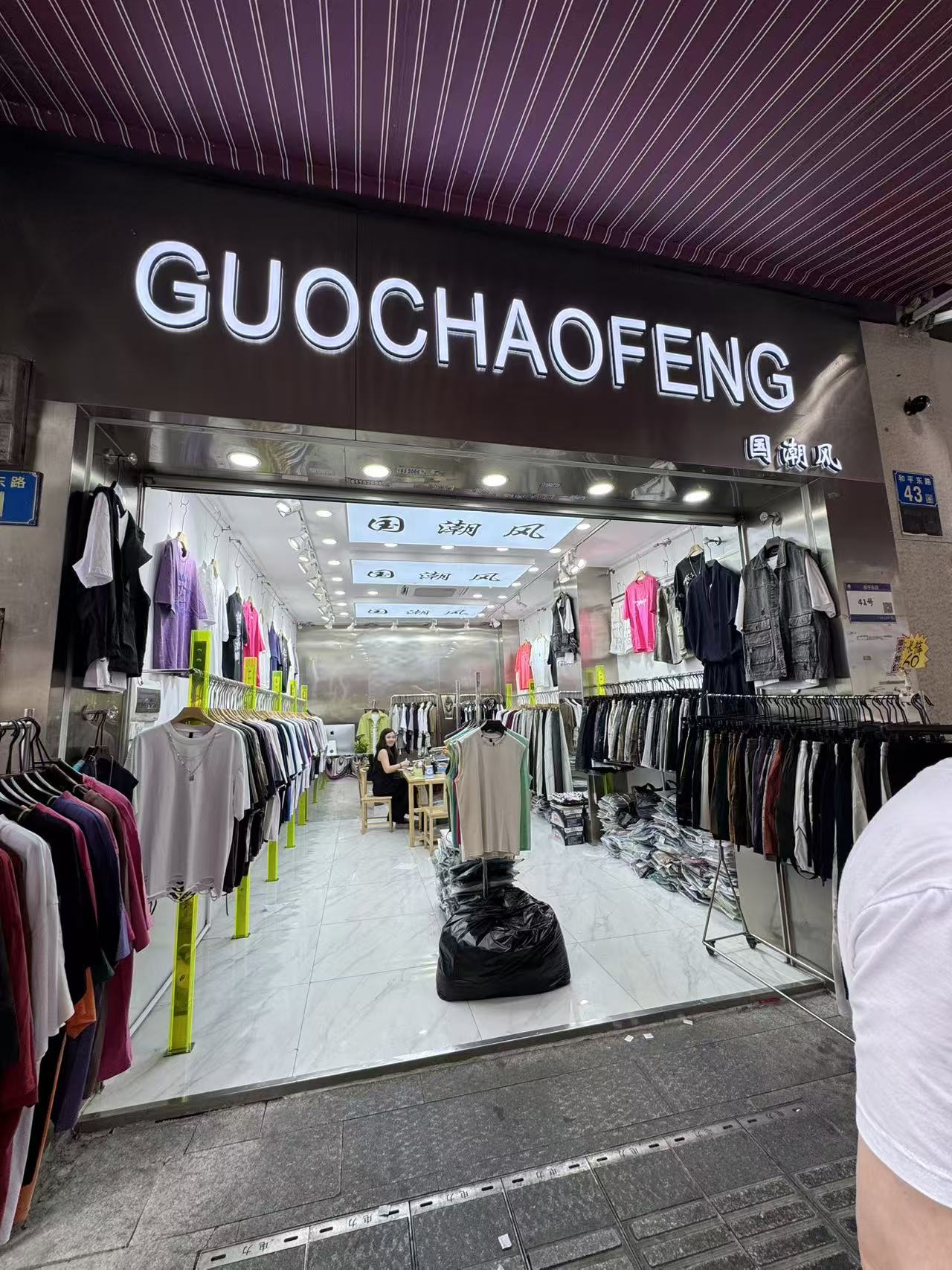 GUO CHAO FENG