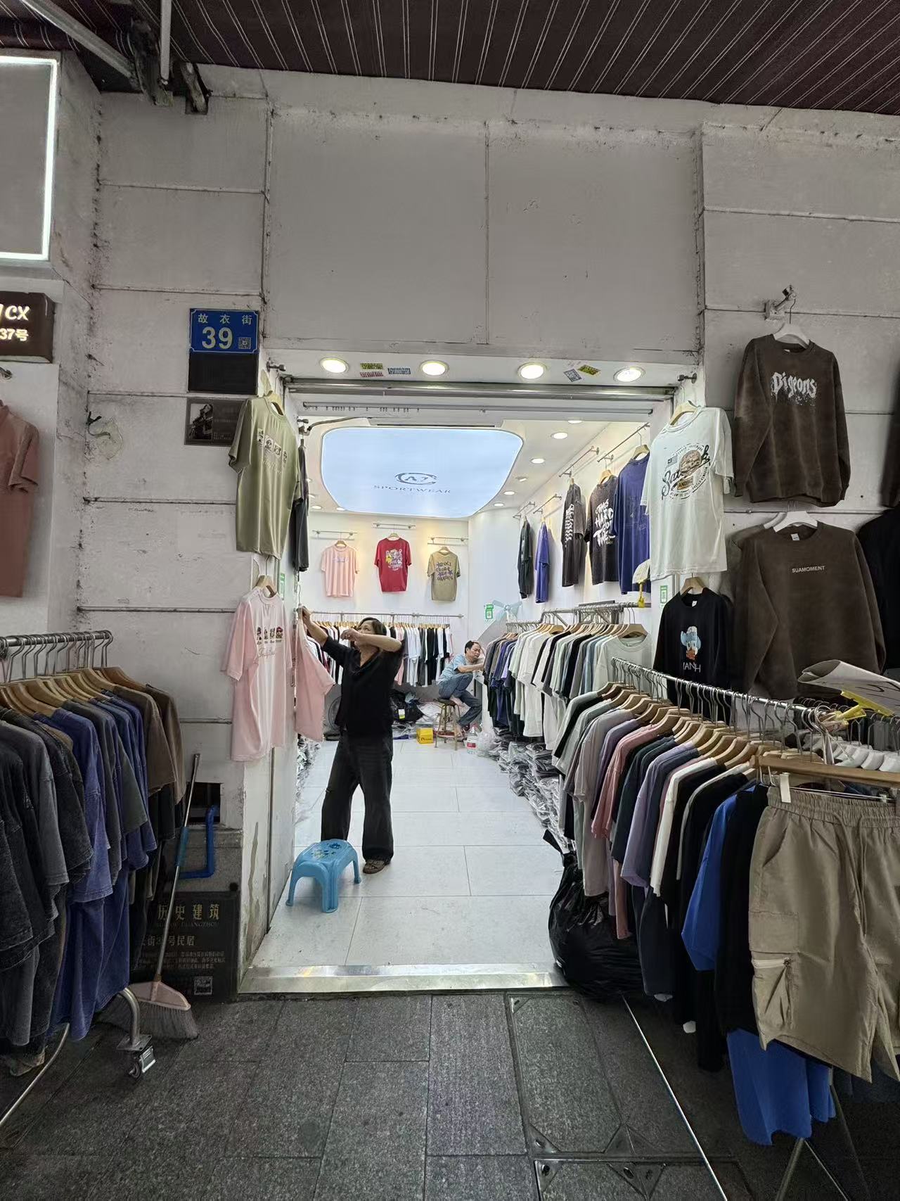 故衣街