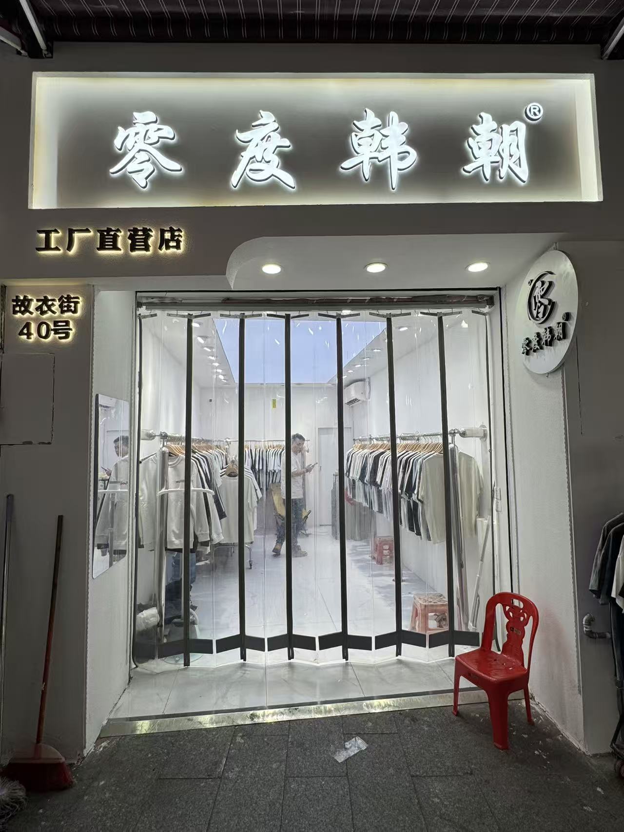 零底韩赖