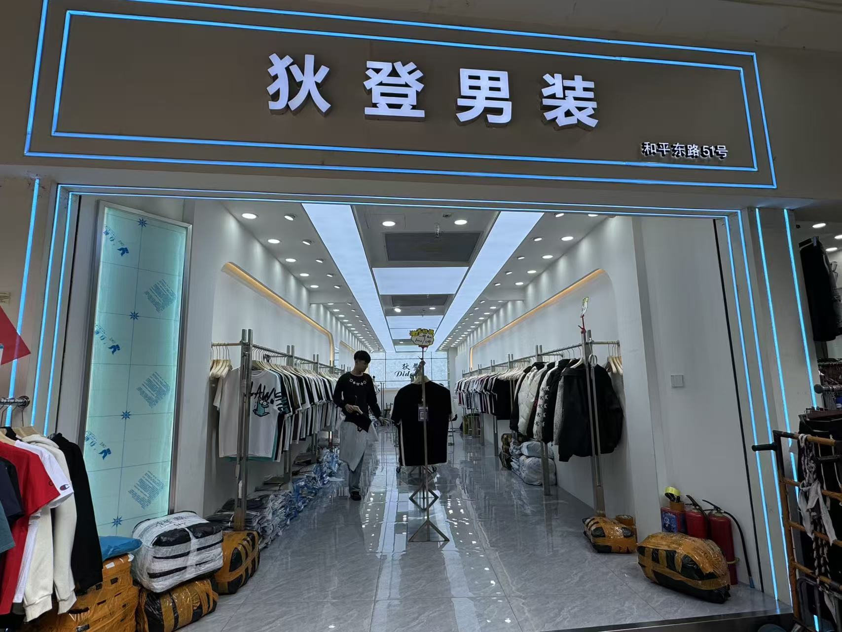 狄登男裝