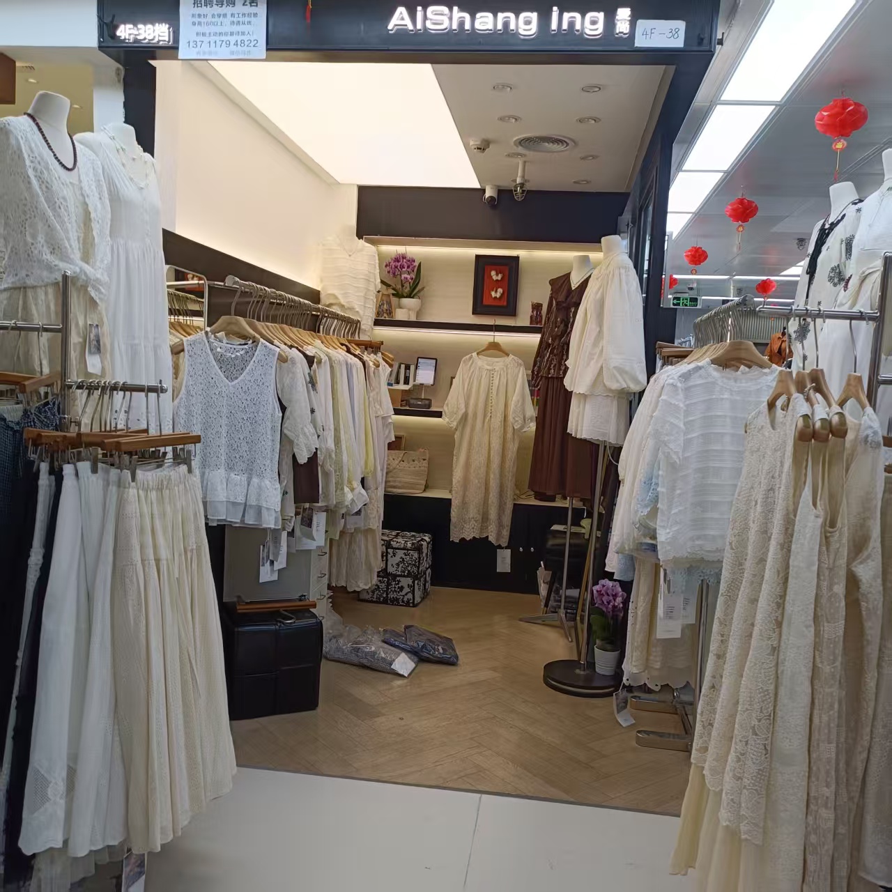 aishang ing 爱尚