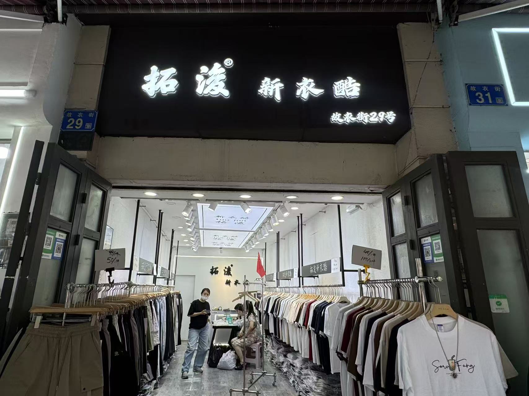 拓滚
