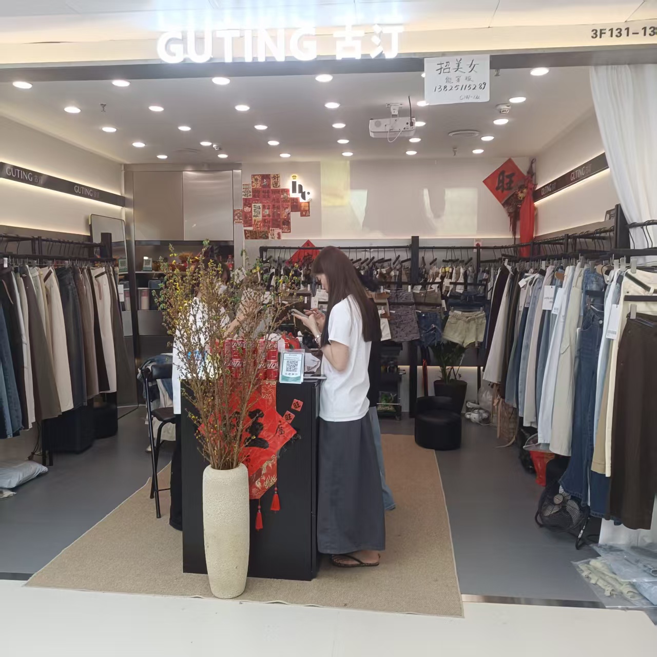 GUTING 古汀