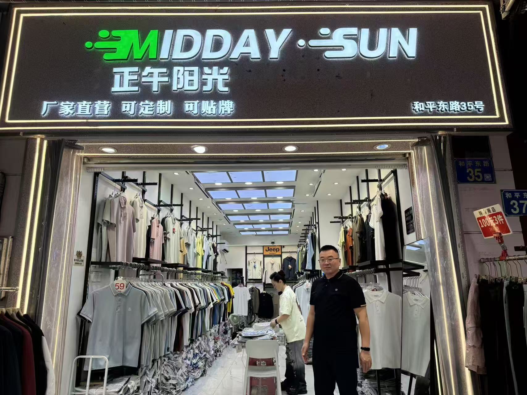 MIDDAY -SUN