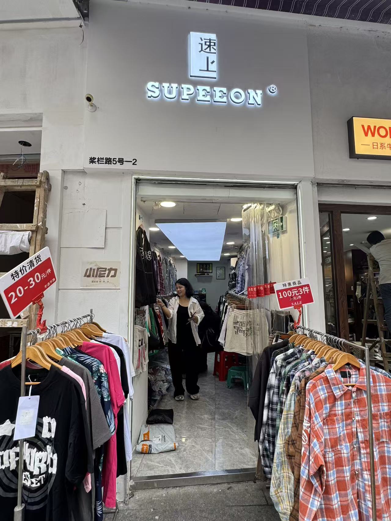 SUPEEON