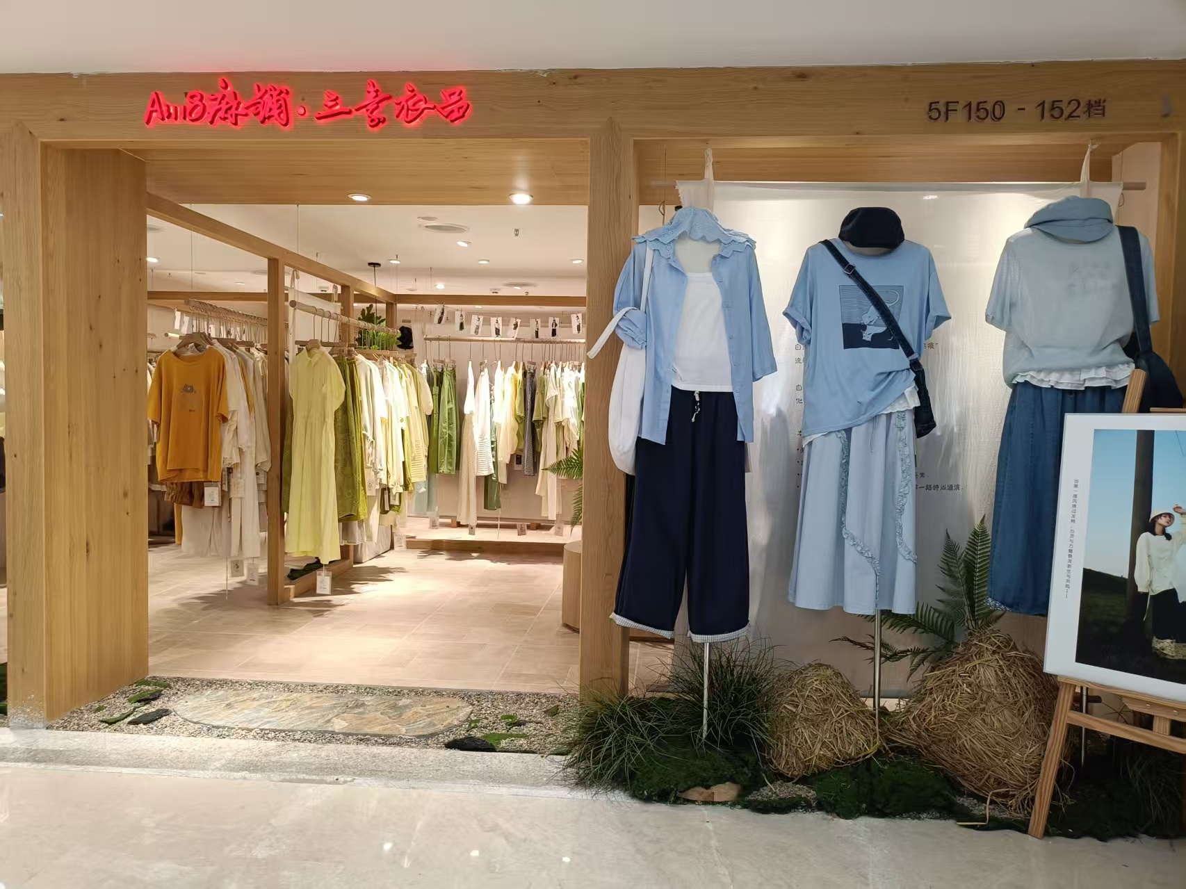 A•8麻铺•三素衣品