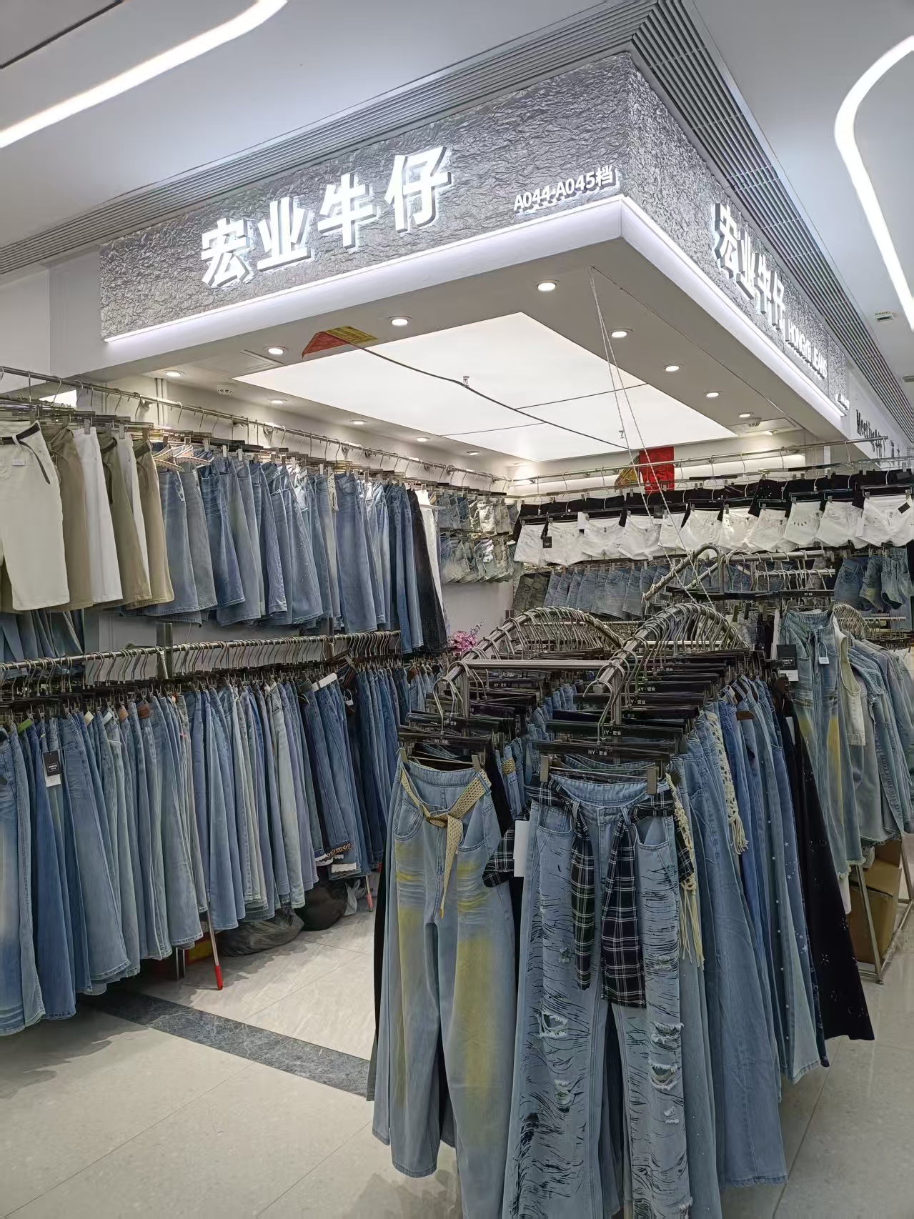 宏业牛仔