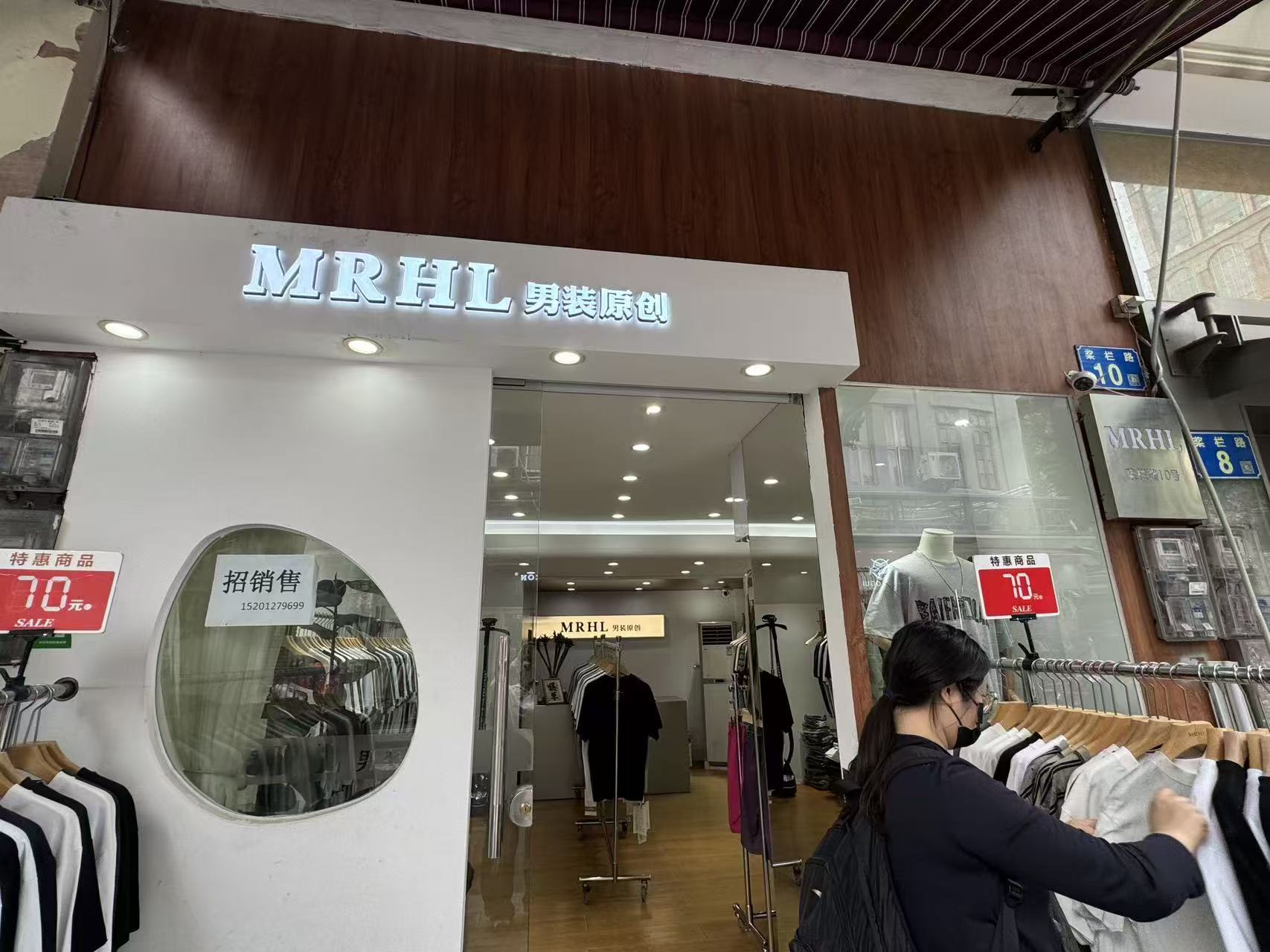 MRHL