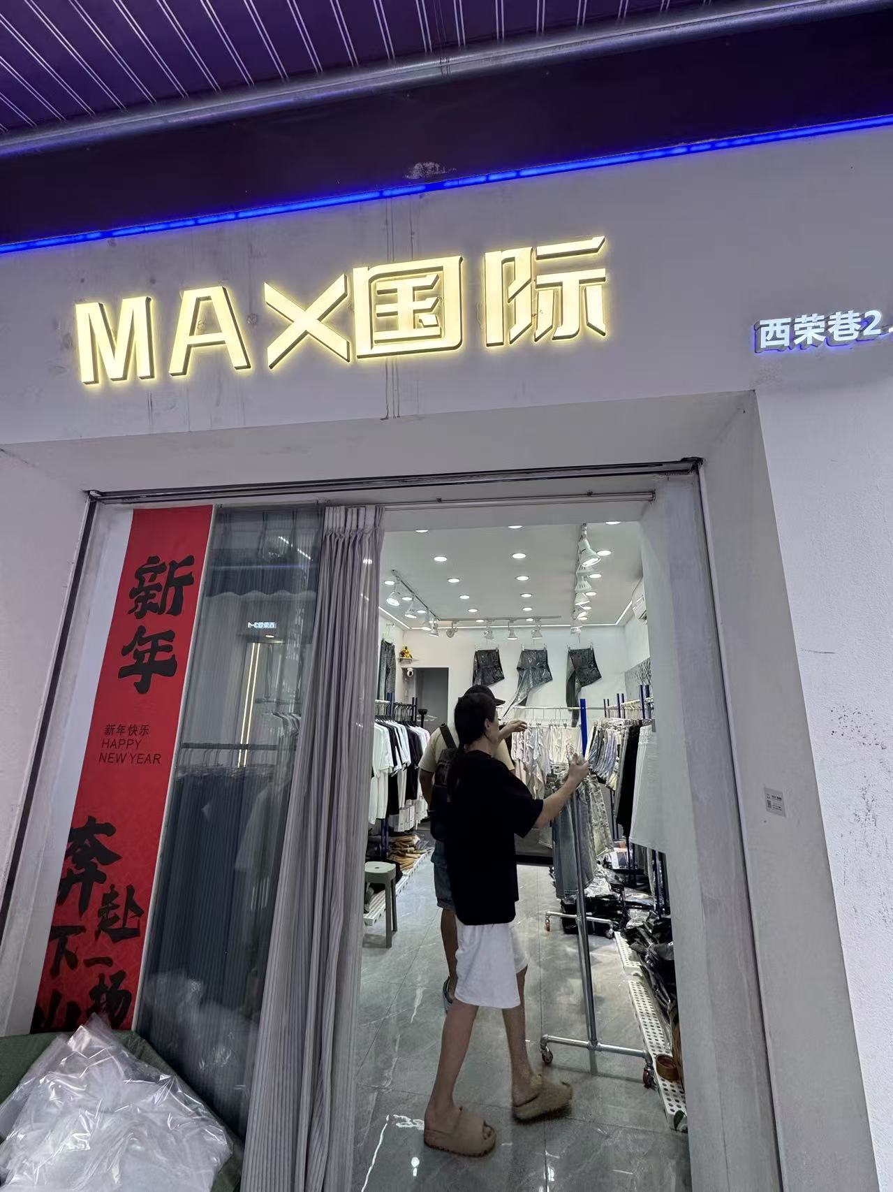 MAX
