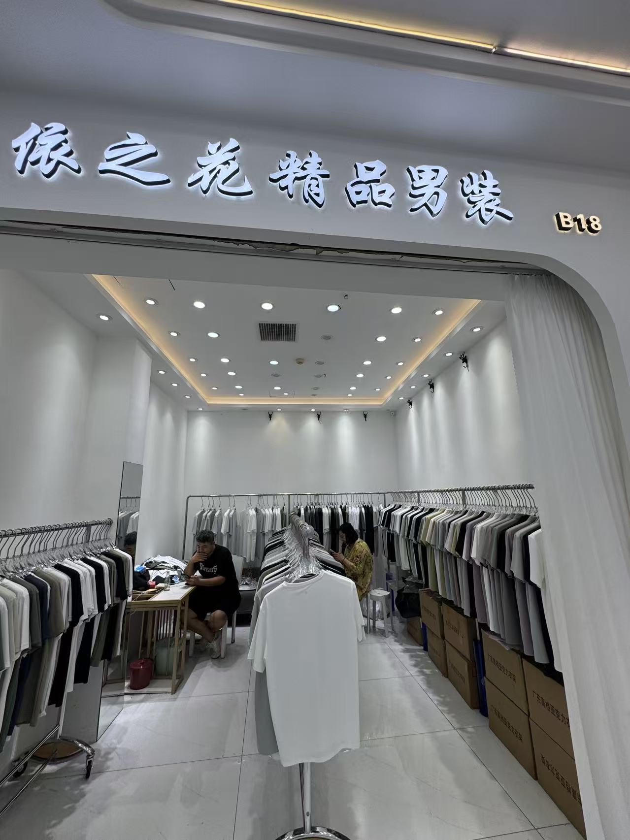 捩之茫精品男装