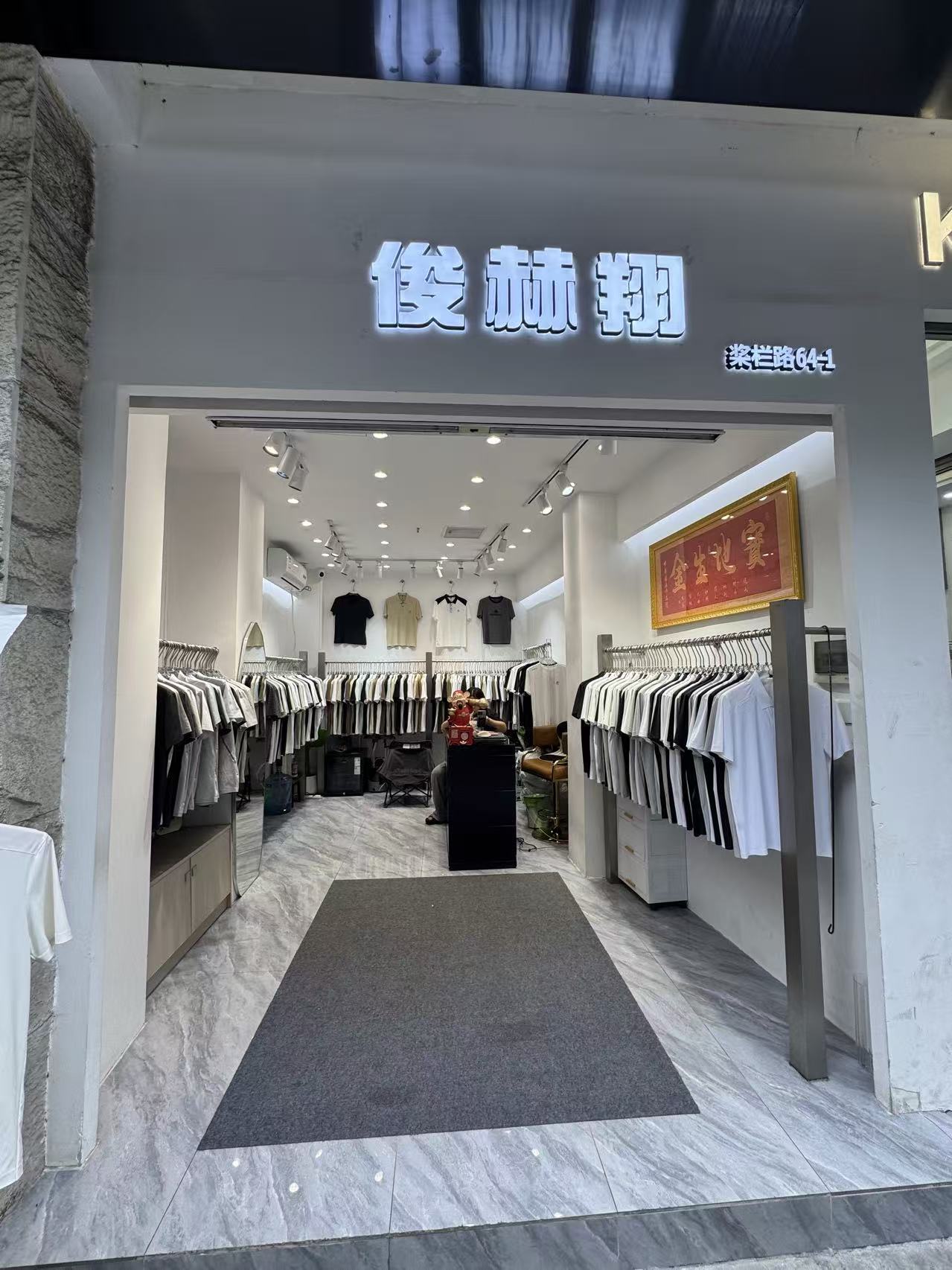 俊赫翔