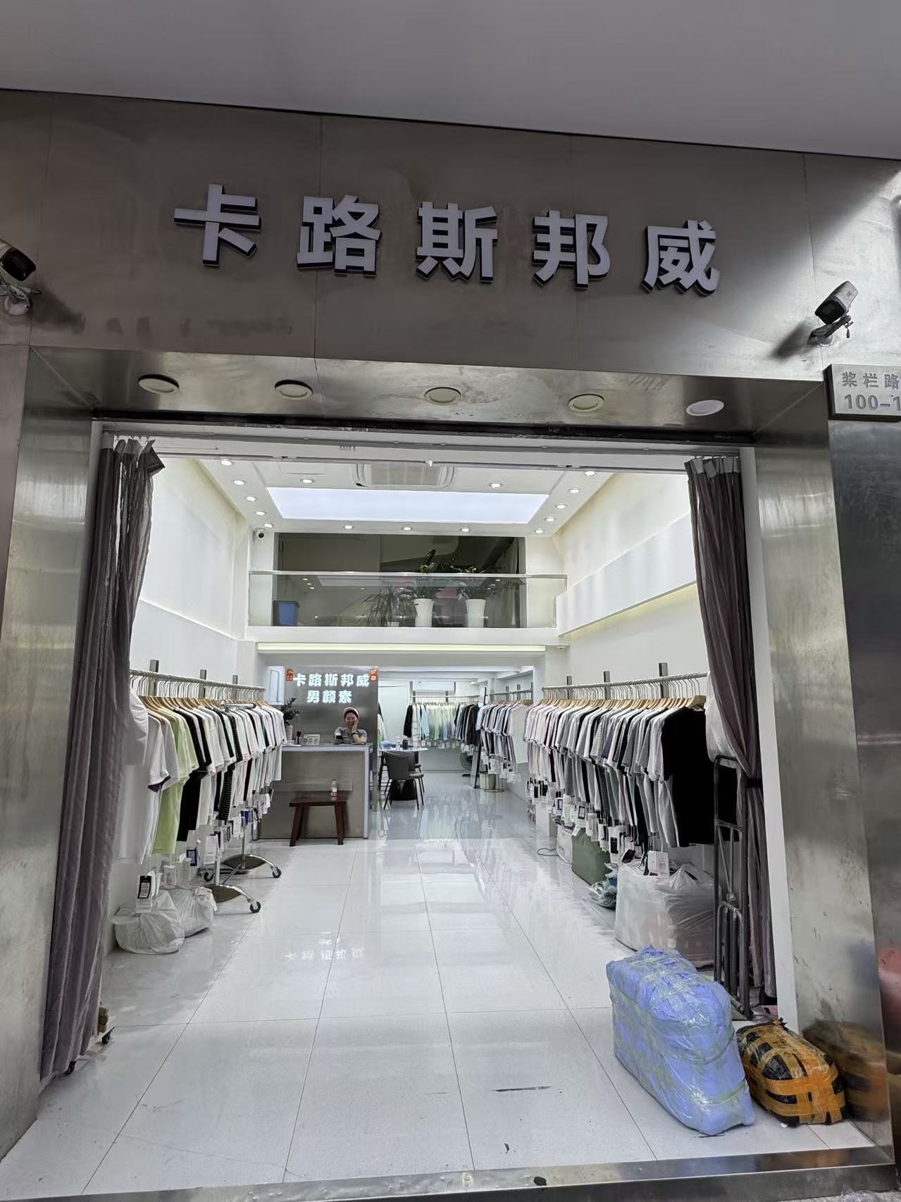 卡路斯邦威