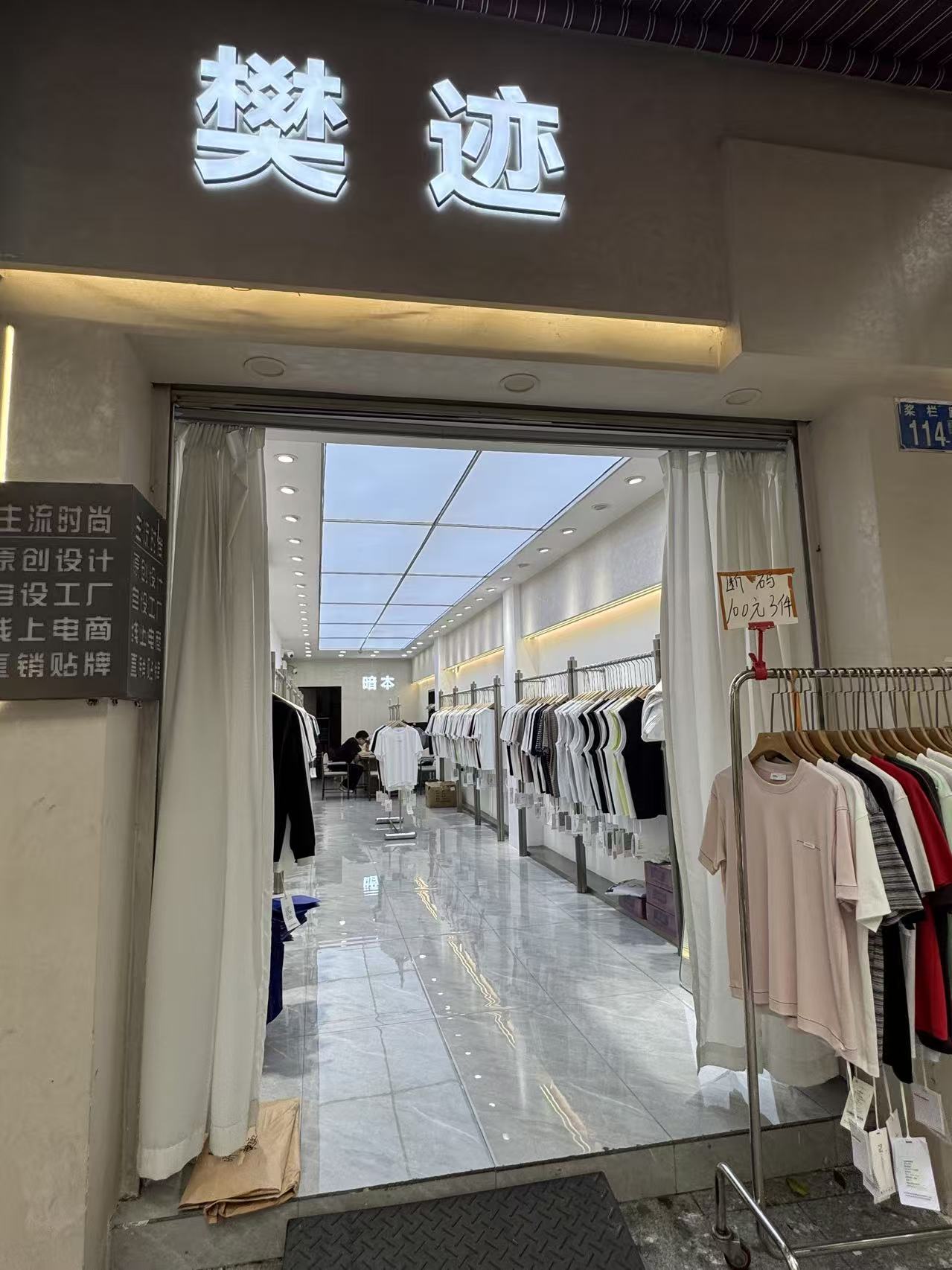 樊迹