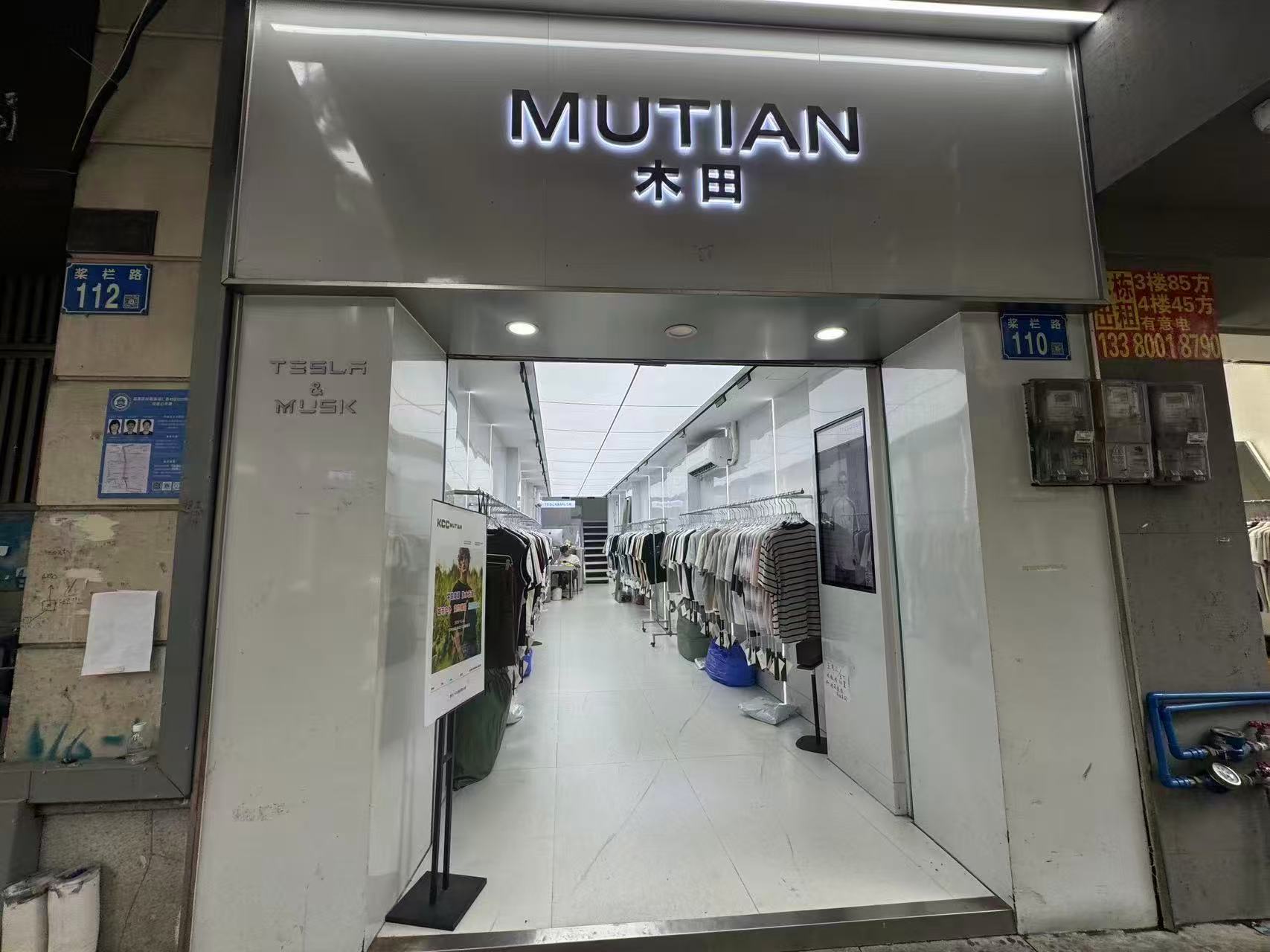 MUTIAN