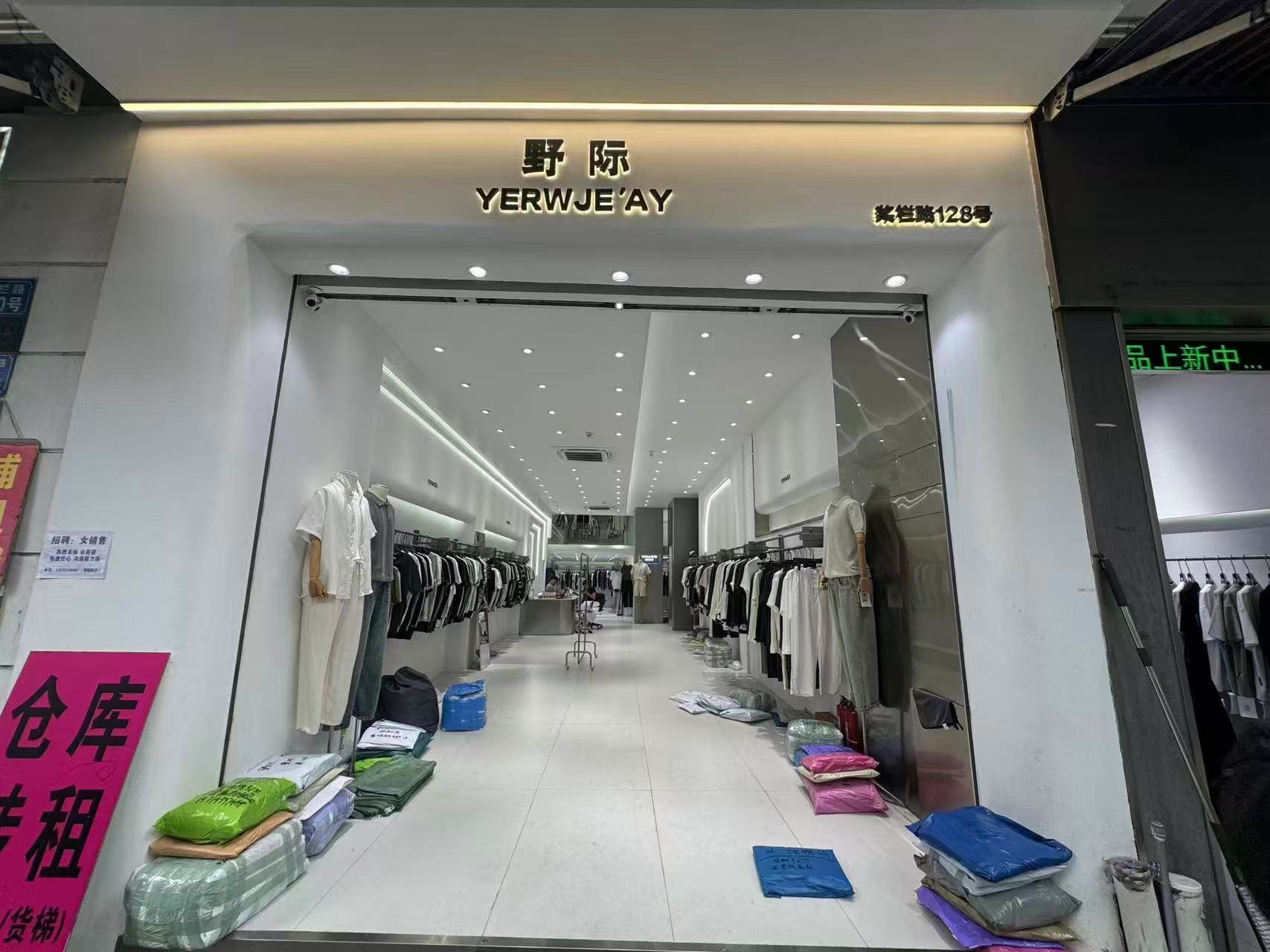 YERWJE'AY