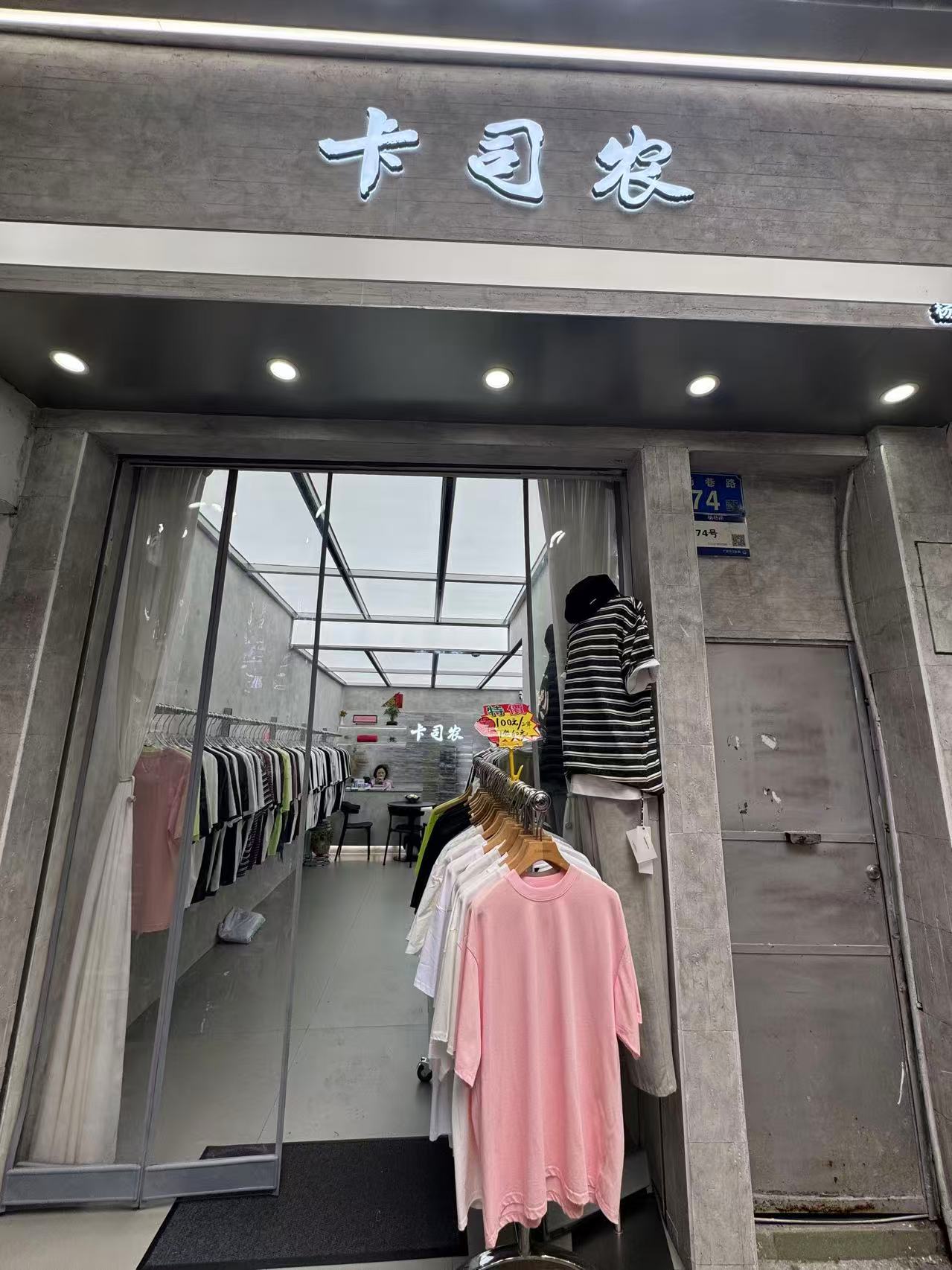 卡司农
