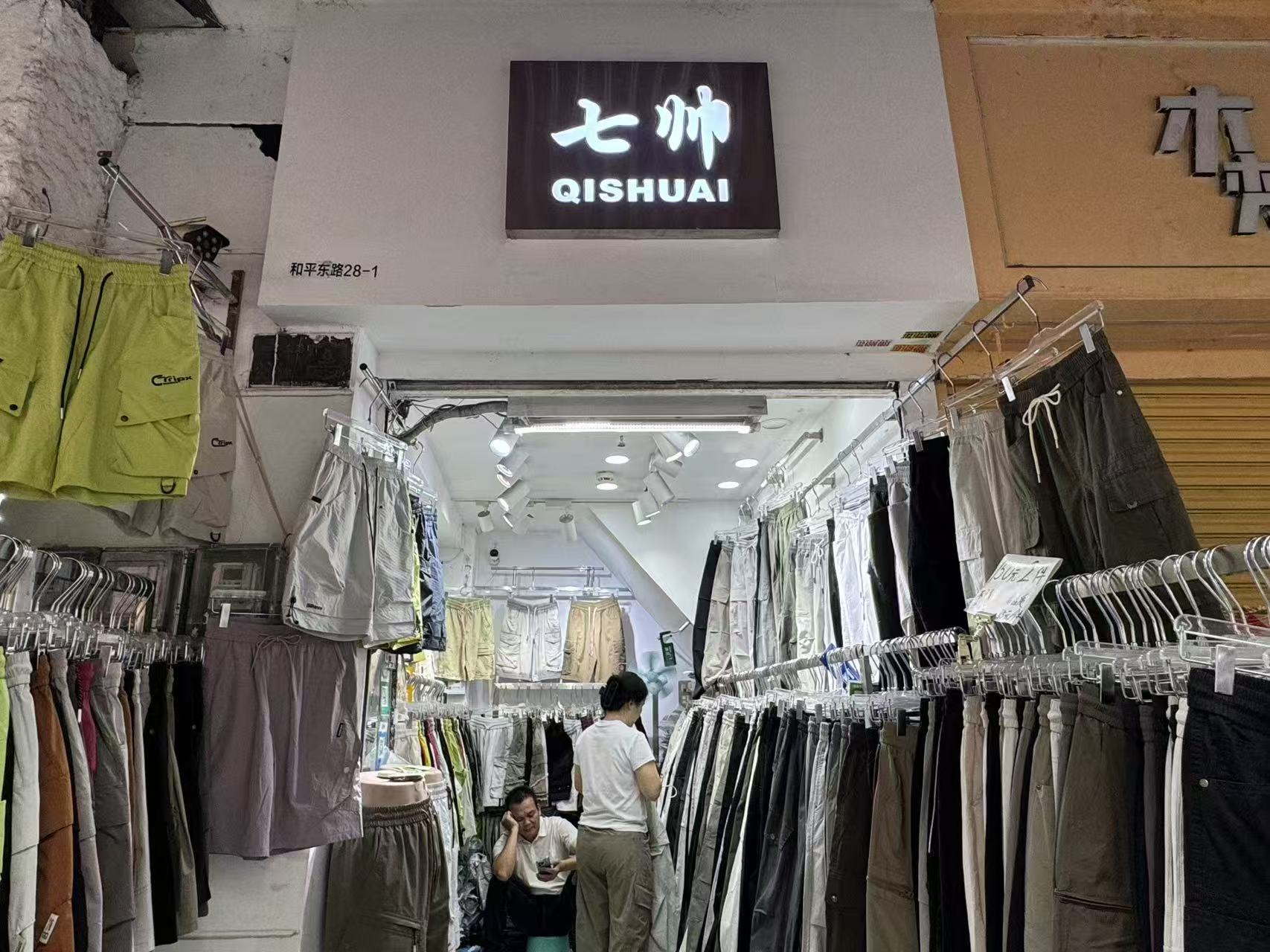 QISHUAI
