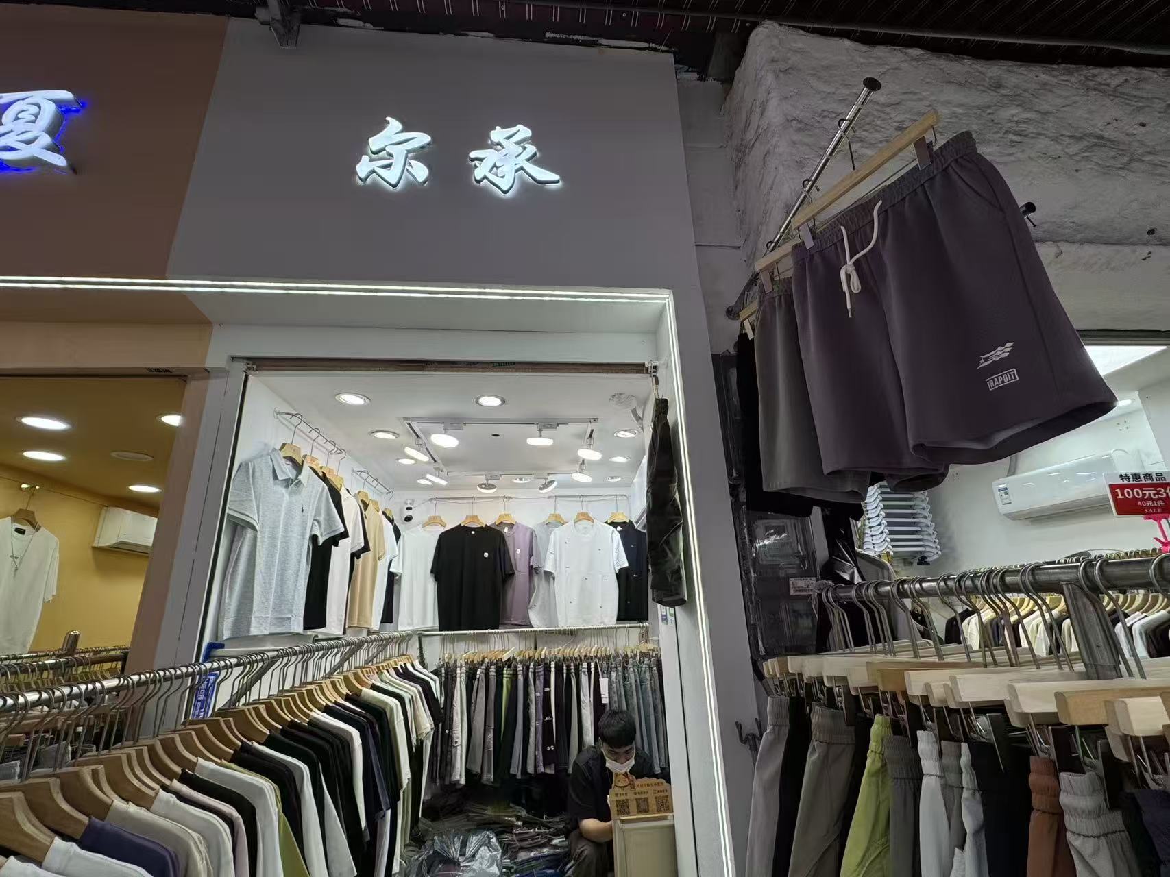 东意