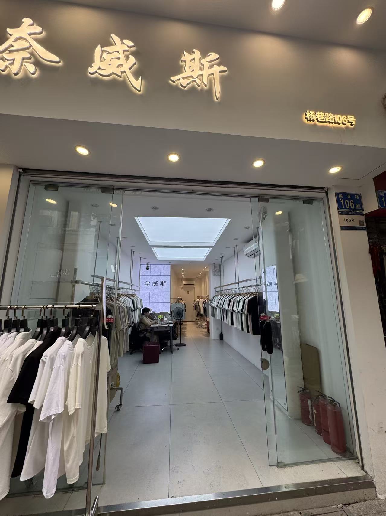 奈威斯