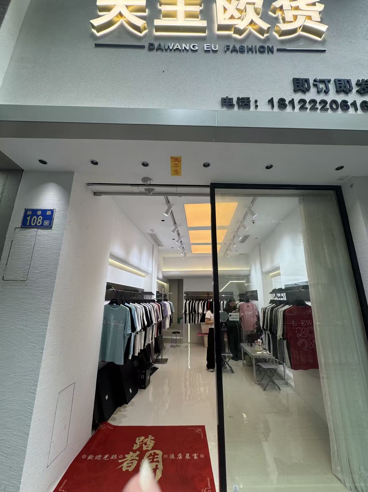 DAWANG EU FASHION
