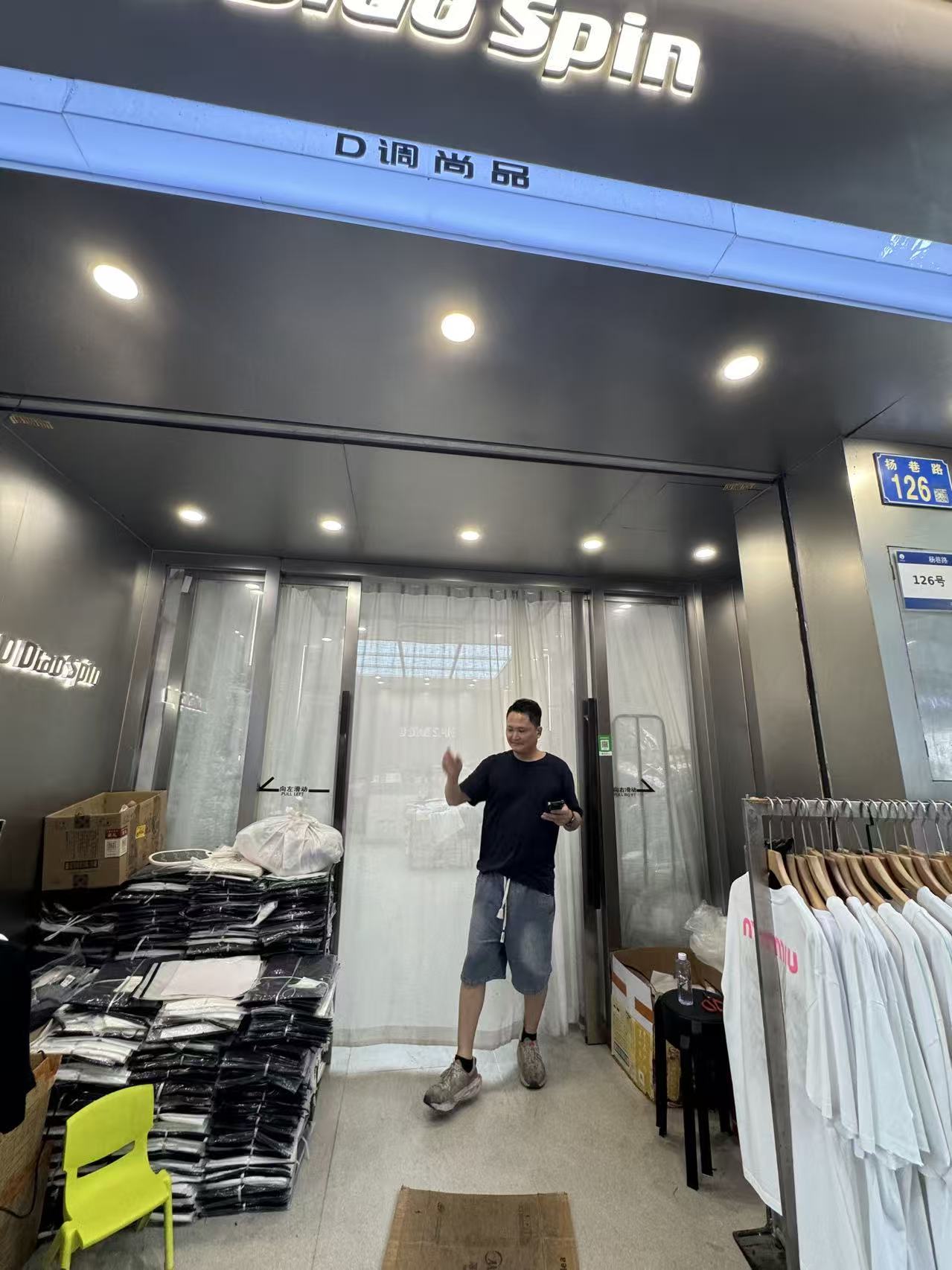 活力鸟&D调尚品