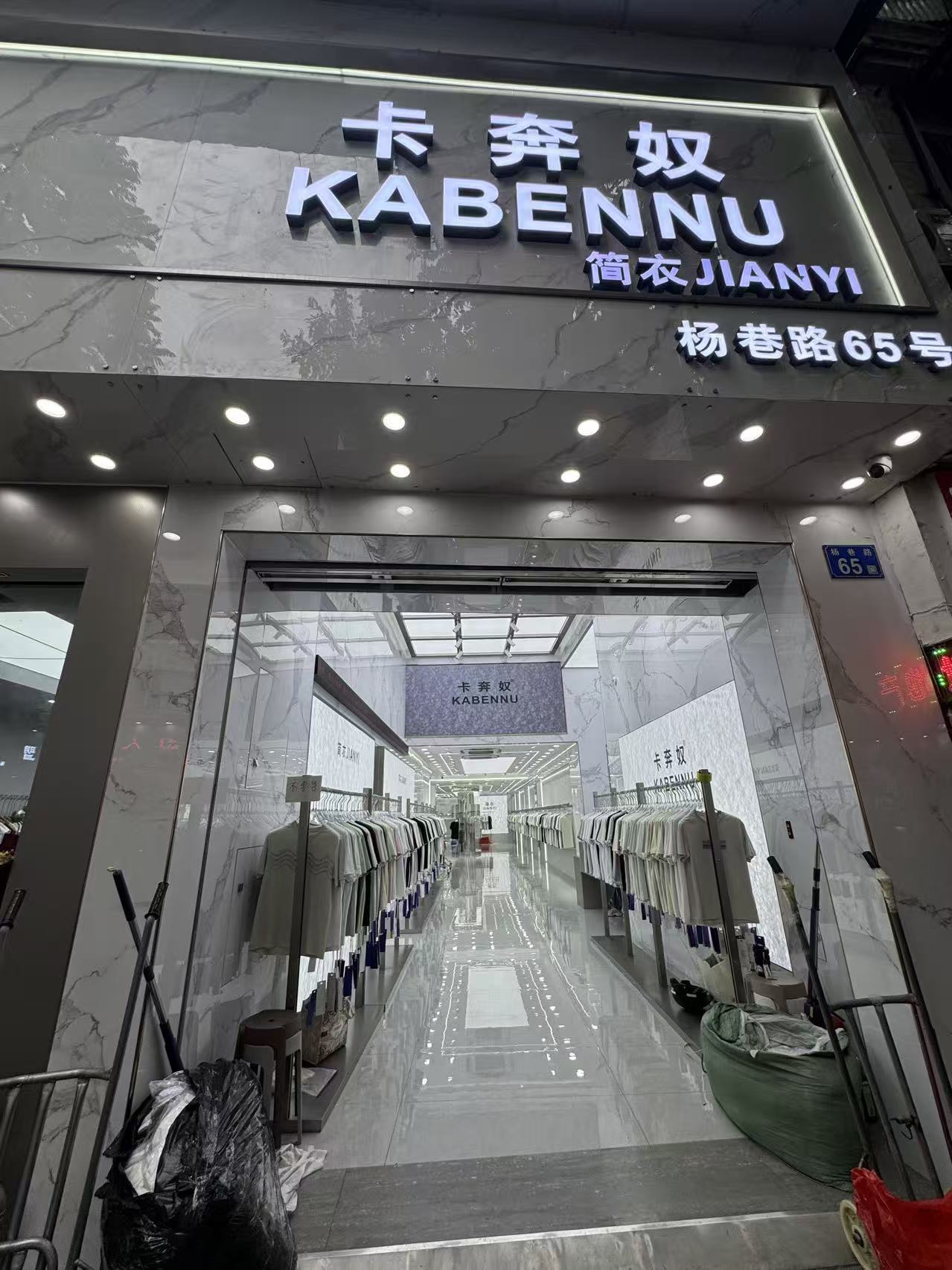 KABENNU