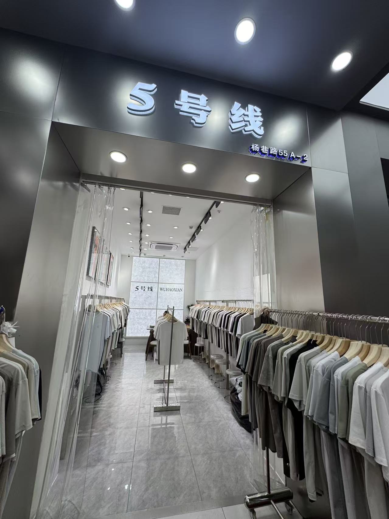 5号线