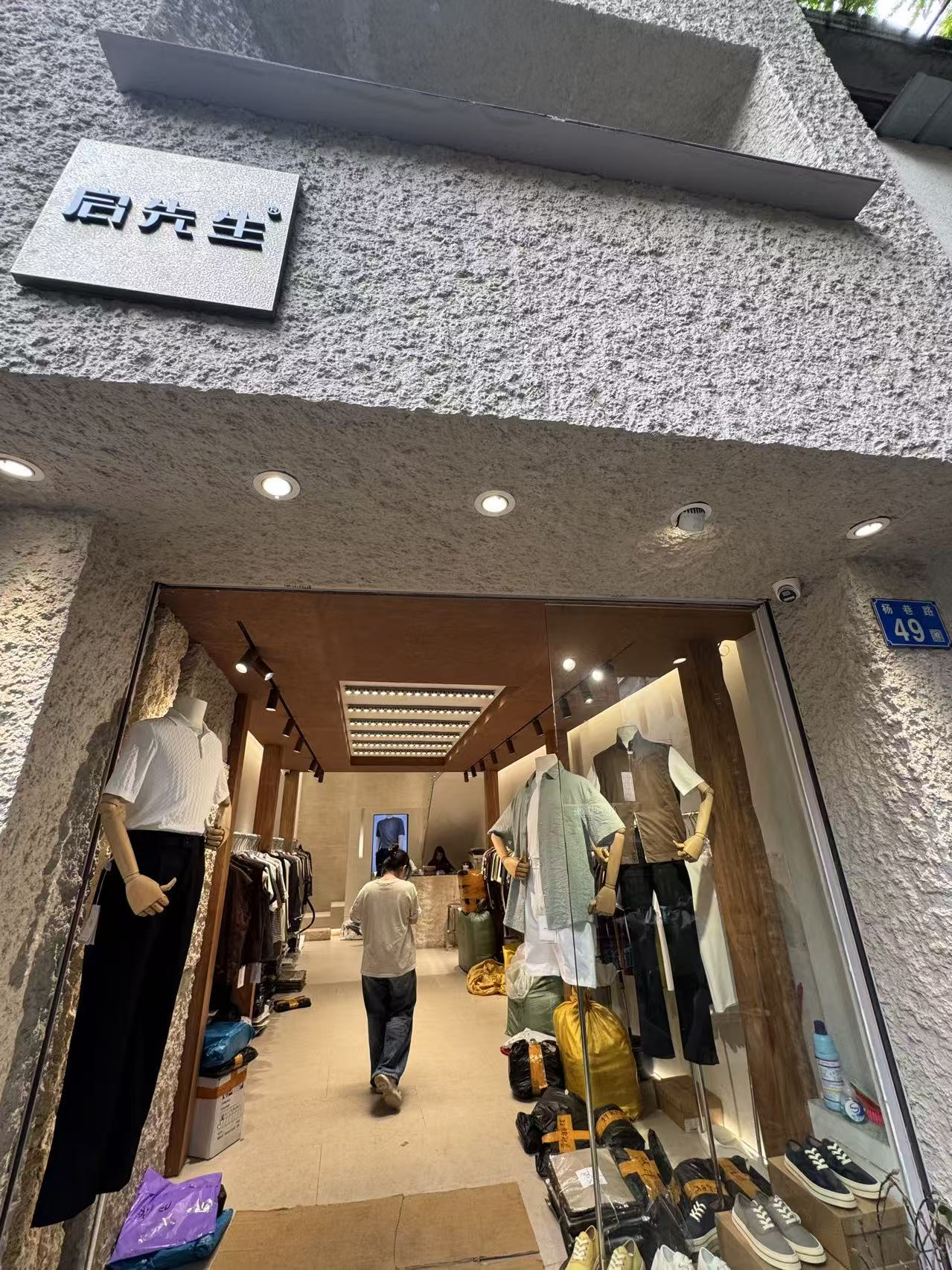 尉穴生