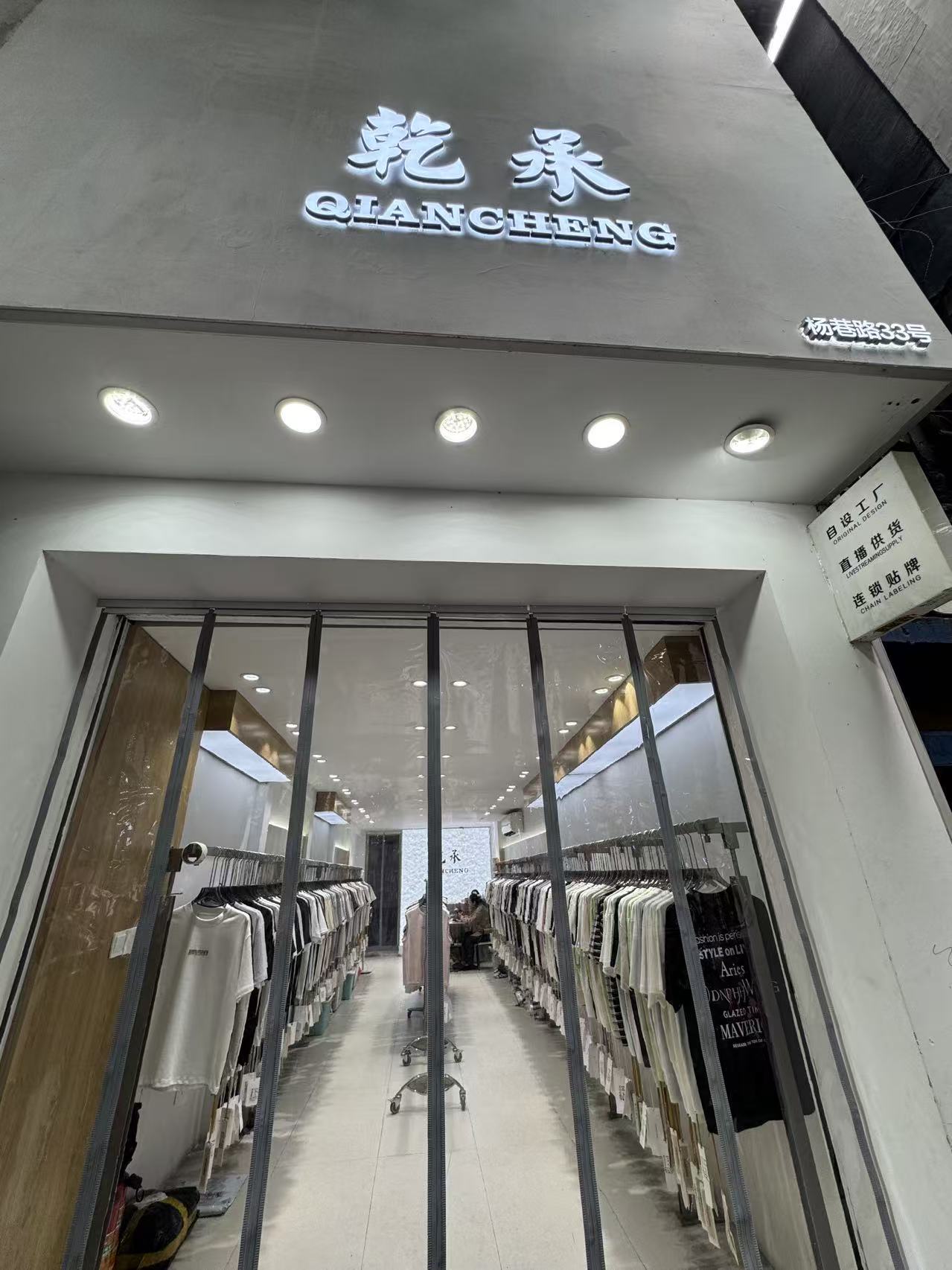 QIANCHENG