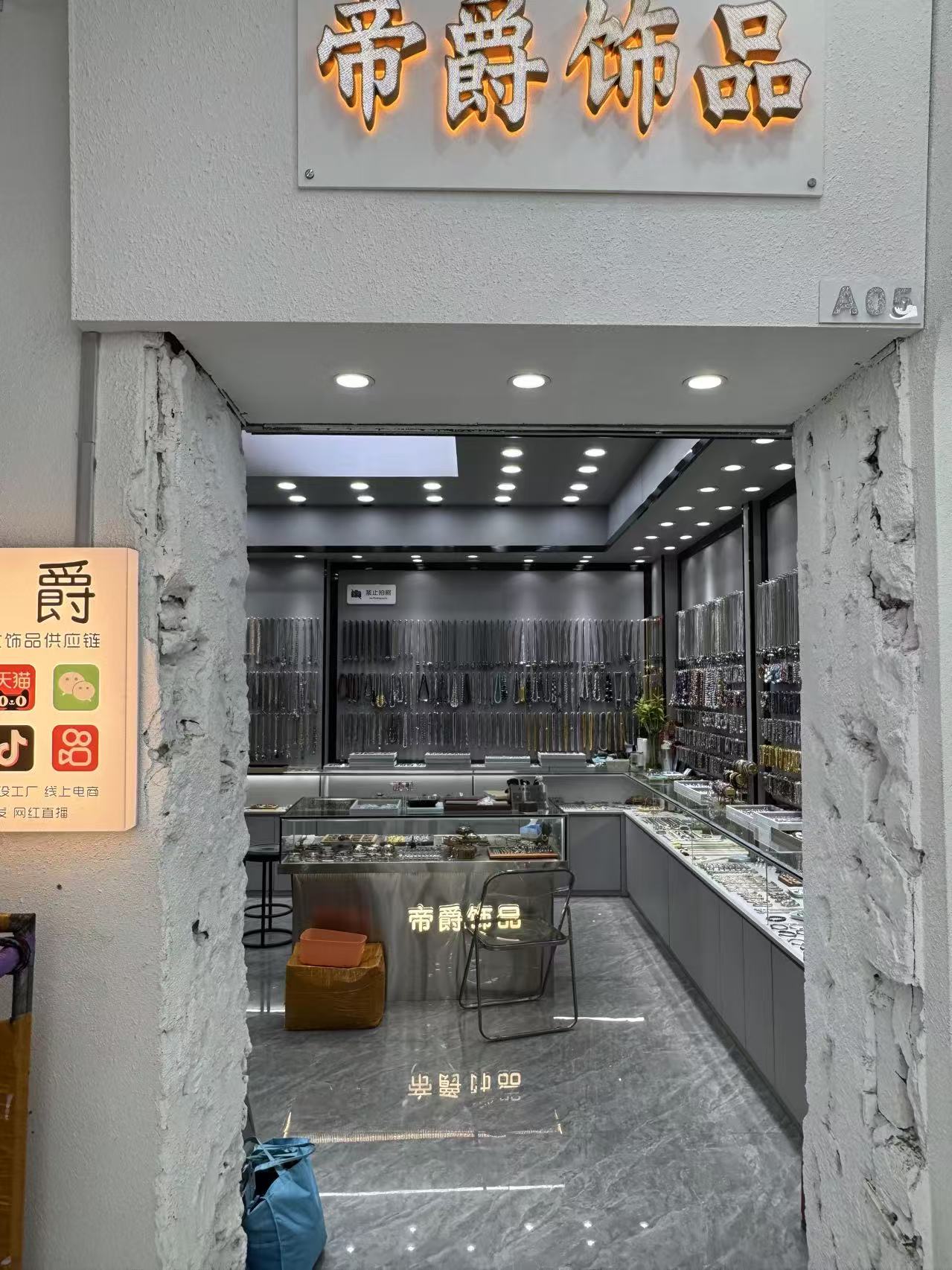 帝罸饰品