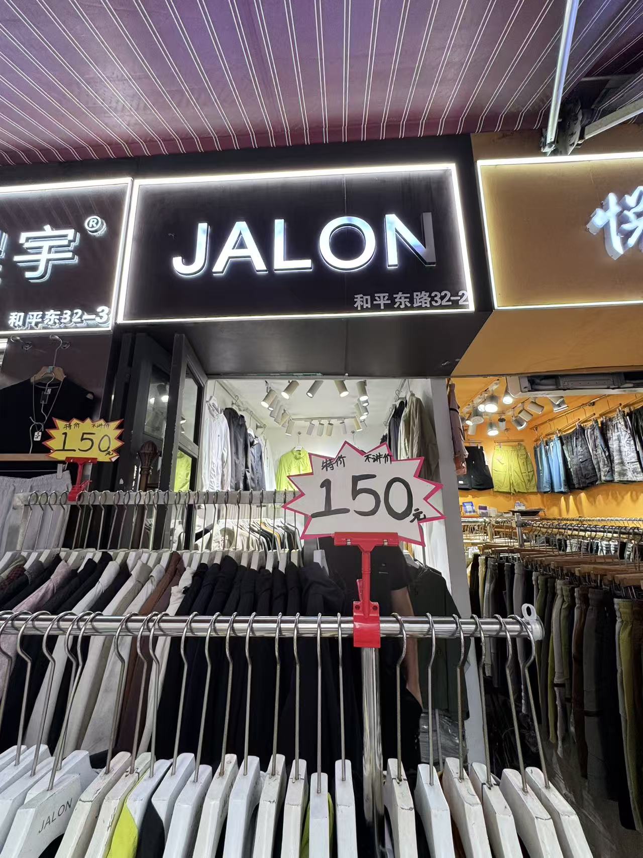 JALON
