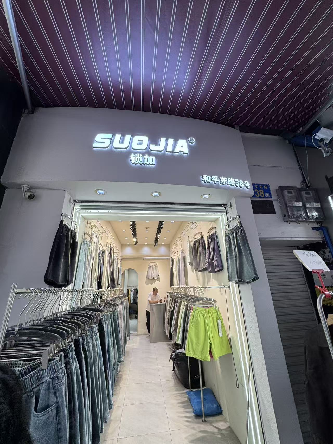 SUOJIA®