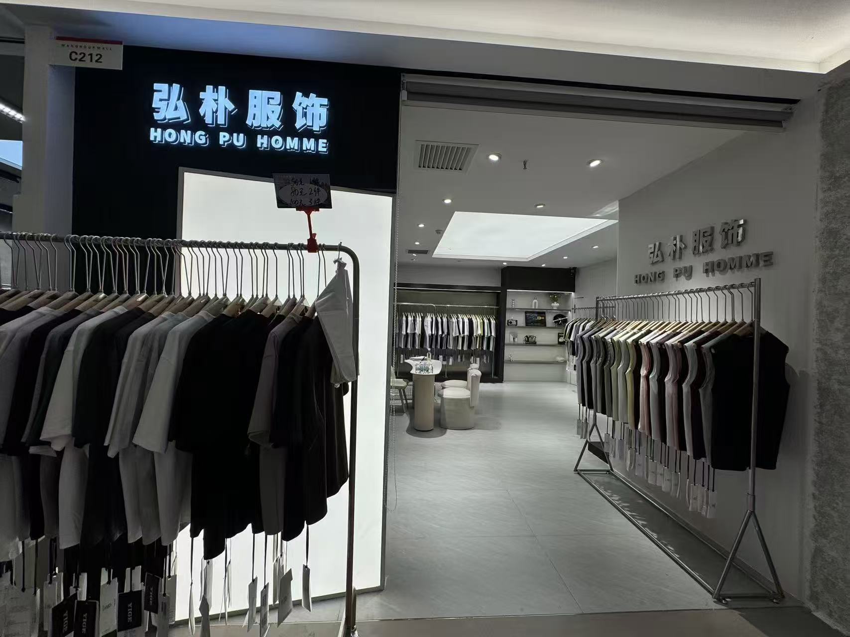 HONG PU HOMME