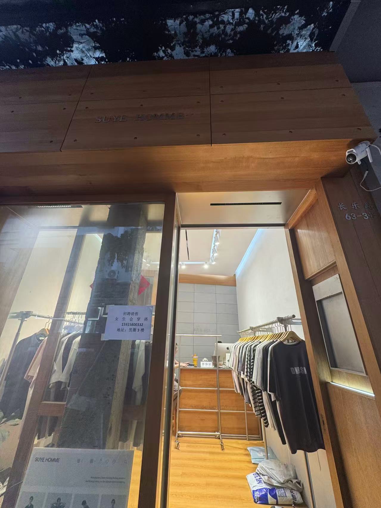 宿冶Suye