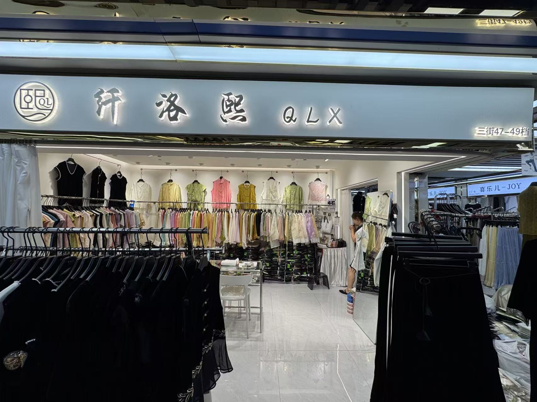 纤洛熙QLx