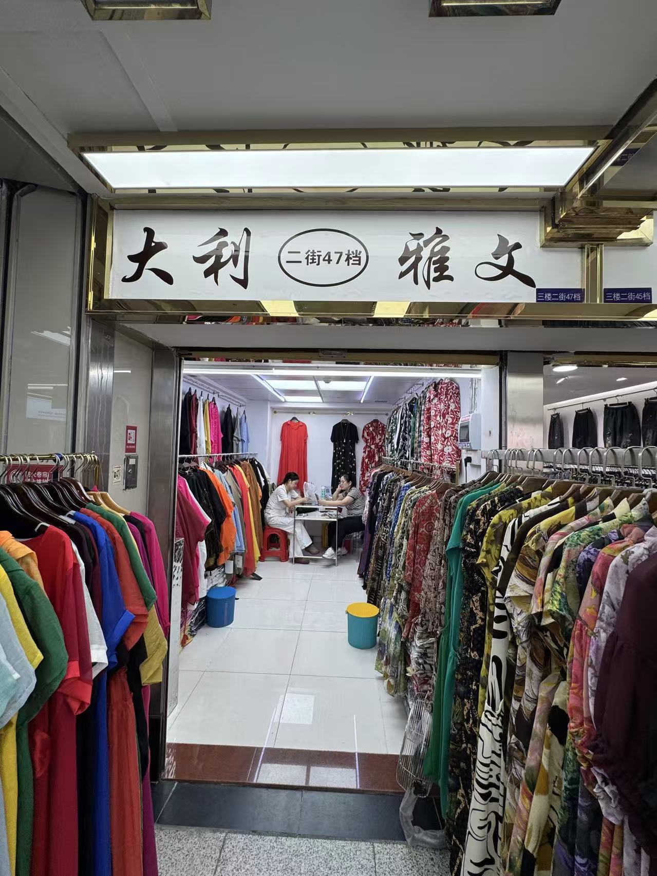 雅文