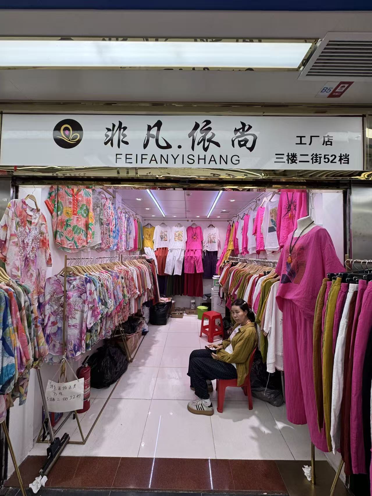 浓凡.依尚