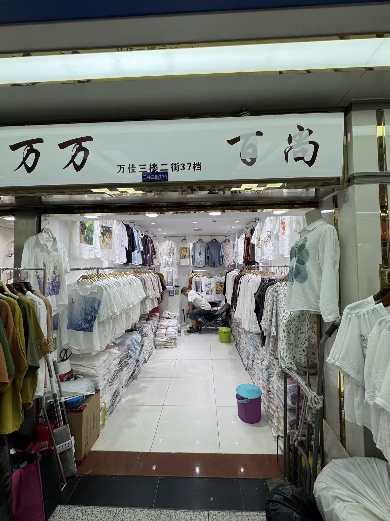 万万