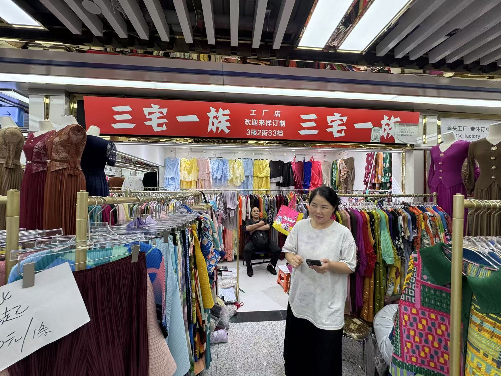 三宅一族