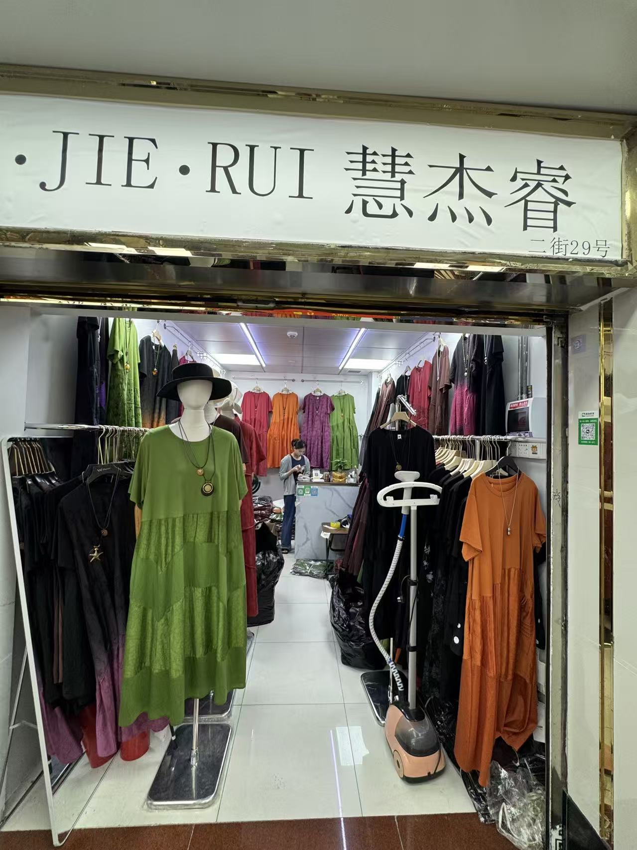 •JIE•RUI 慧杰睿