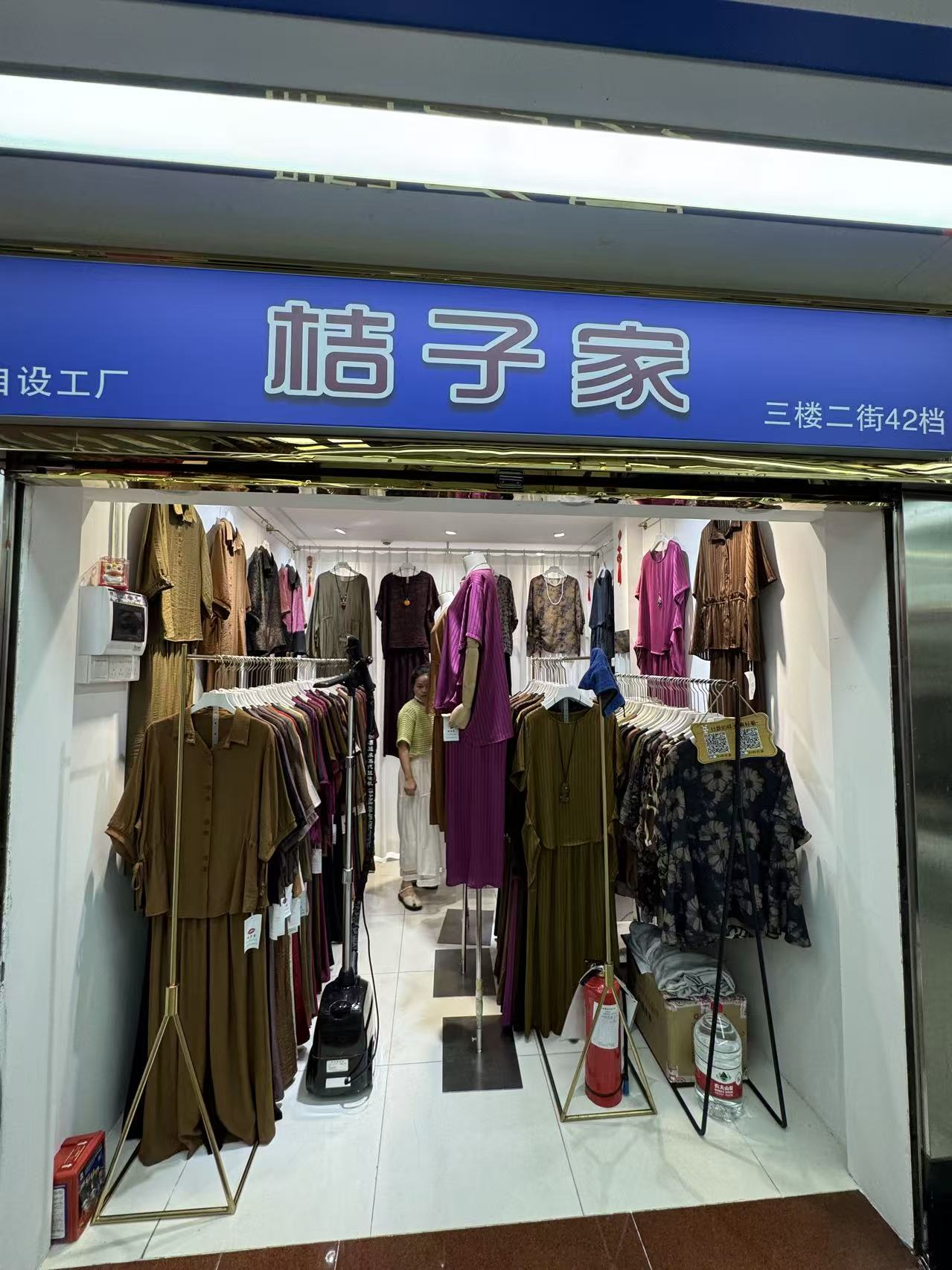 桔子家