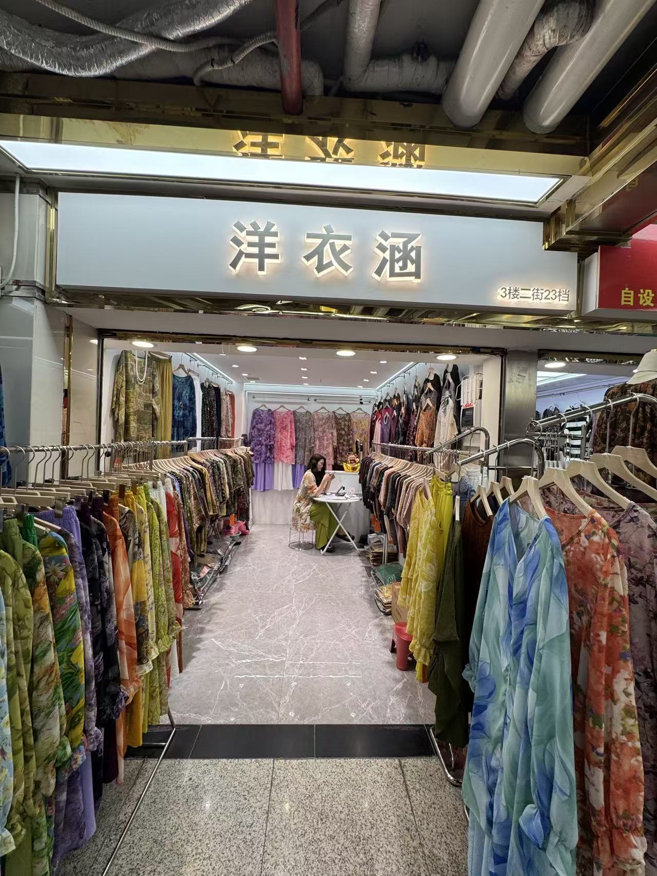 洋衣涵