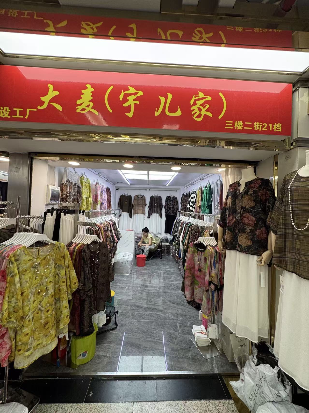 大麦（宇儿家）万佳三楼二街21