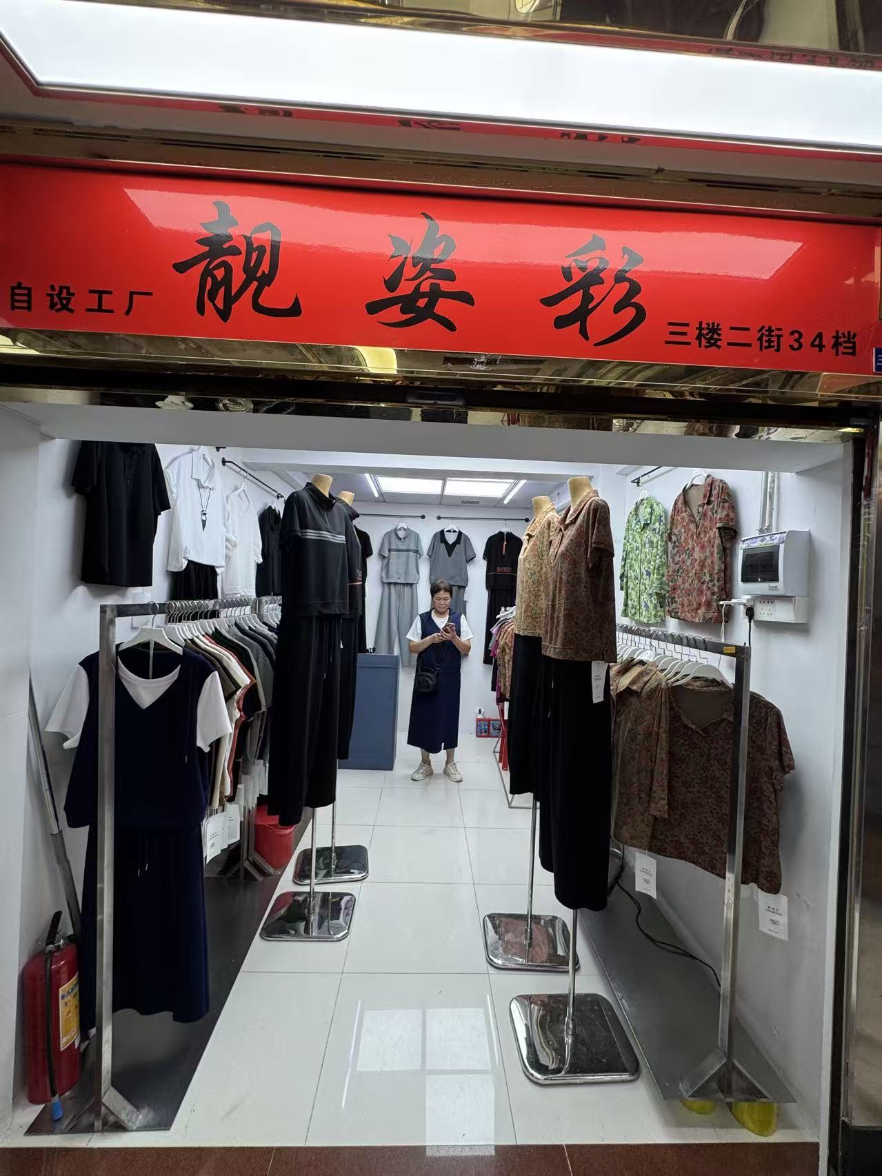 配姿彩