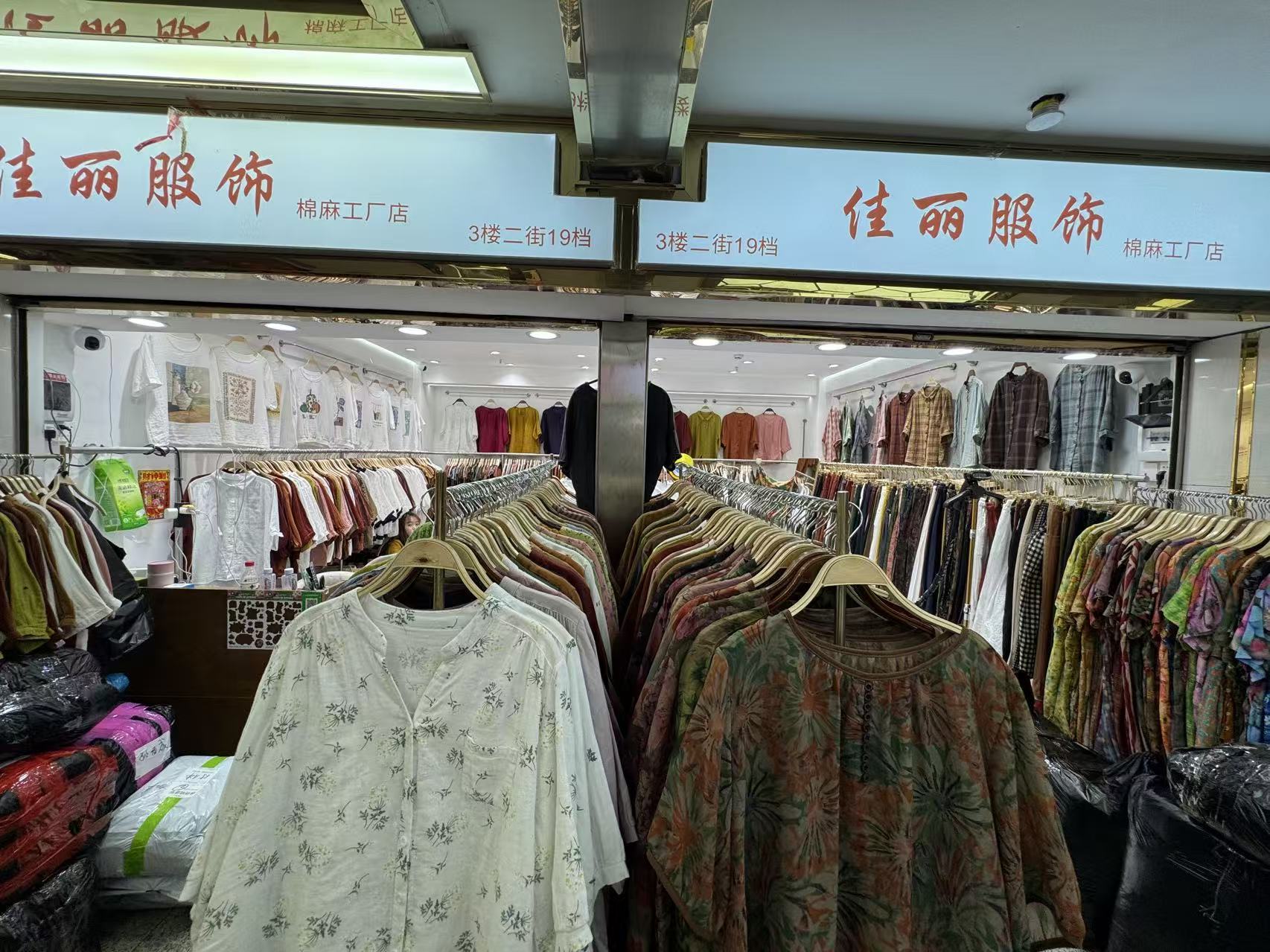 佳丽殷饰