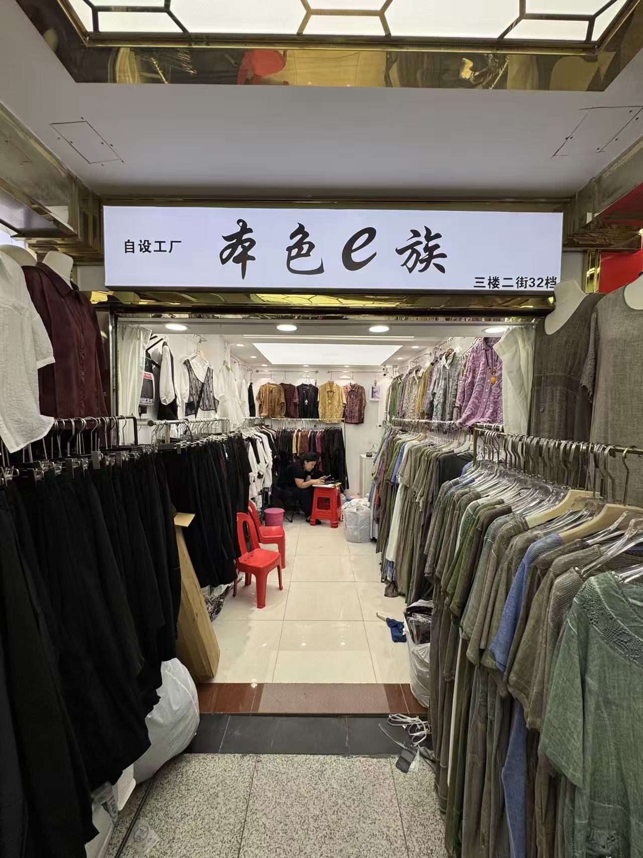 本色e族